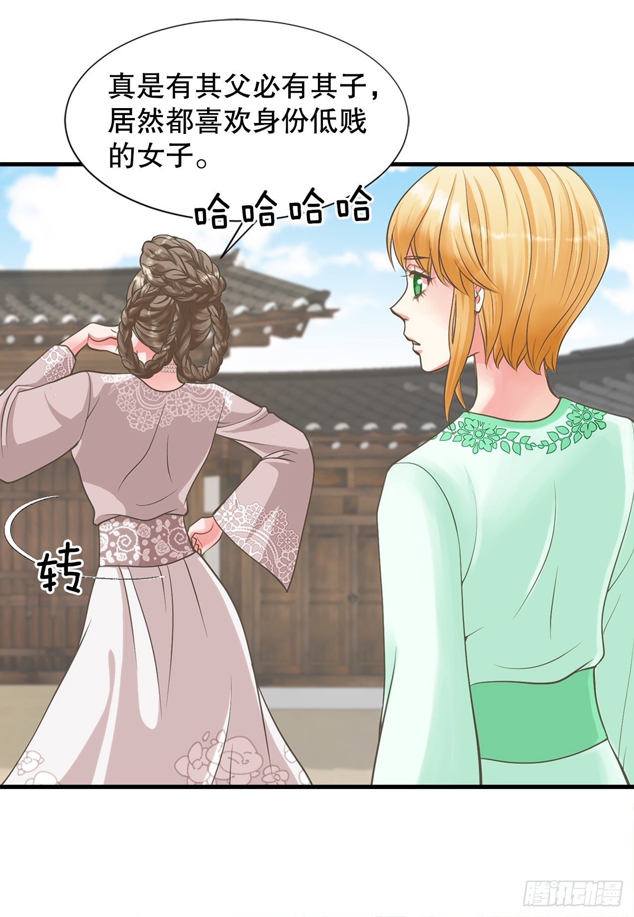 《你是我的不死药》49.封后大典 第27页