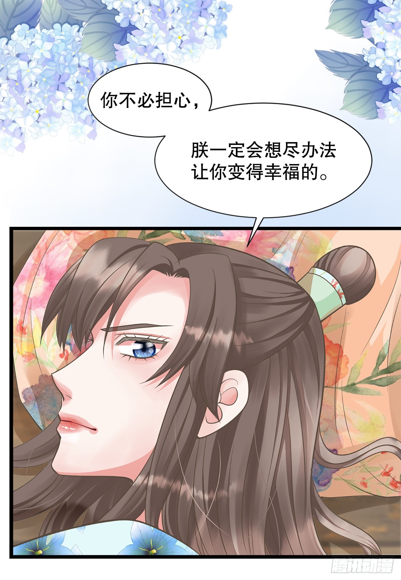 《你是我的不死药》49.封后大典 第36页