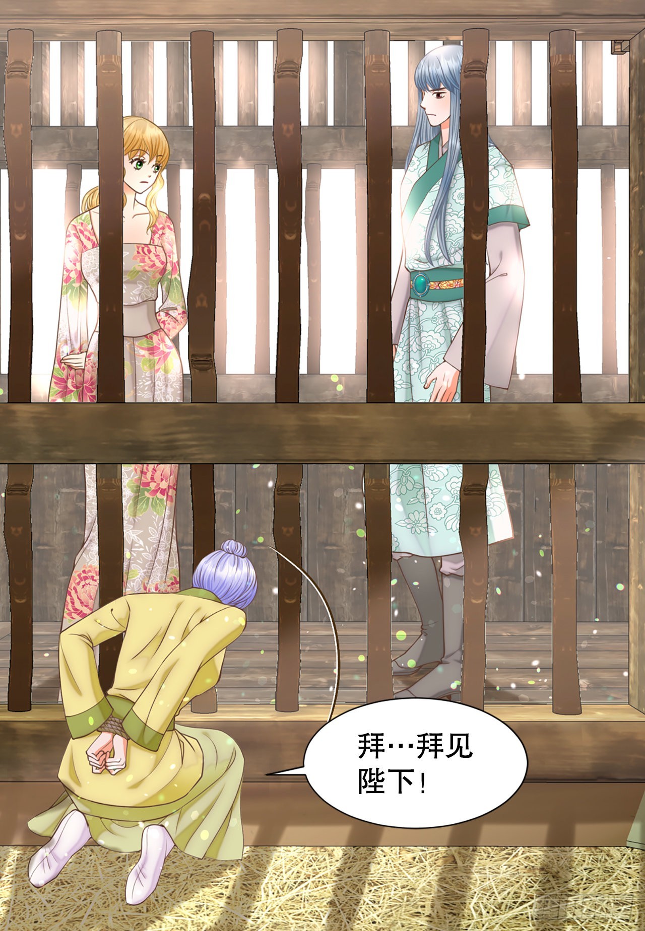 《你是我的不死药》64.认罪 第12页