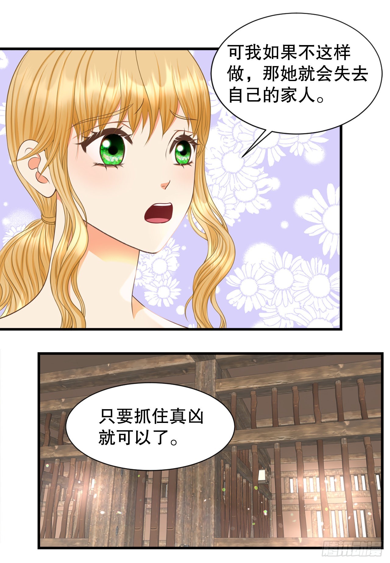 《你是我的不死药》64.认罪 第15页