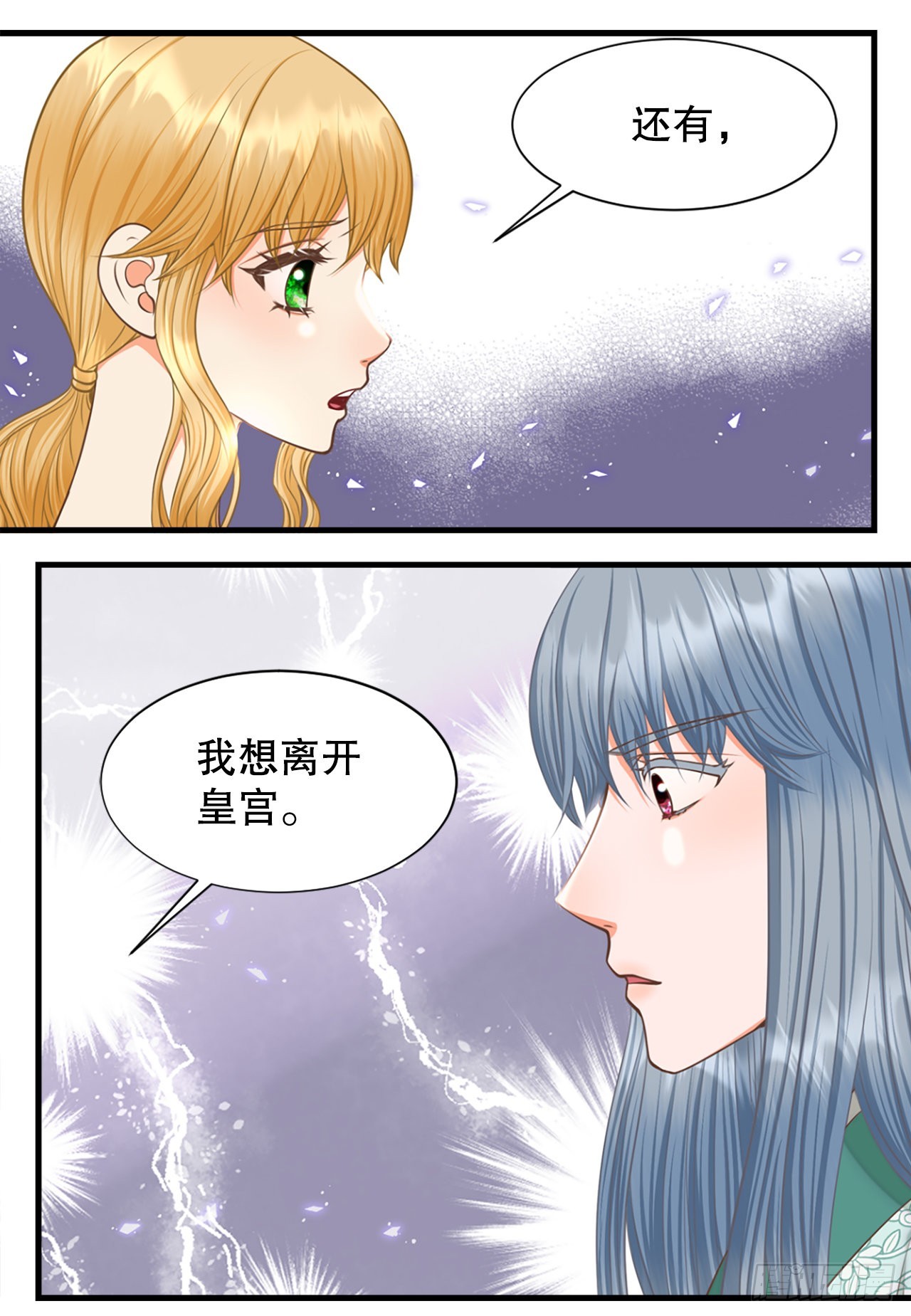 《你是我的不死药》64.认罪 第18页