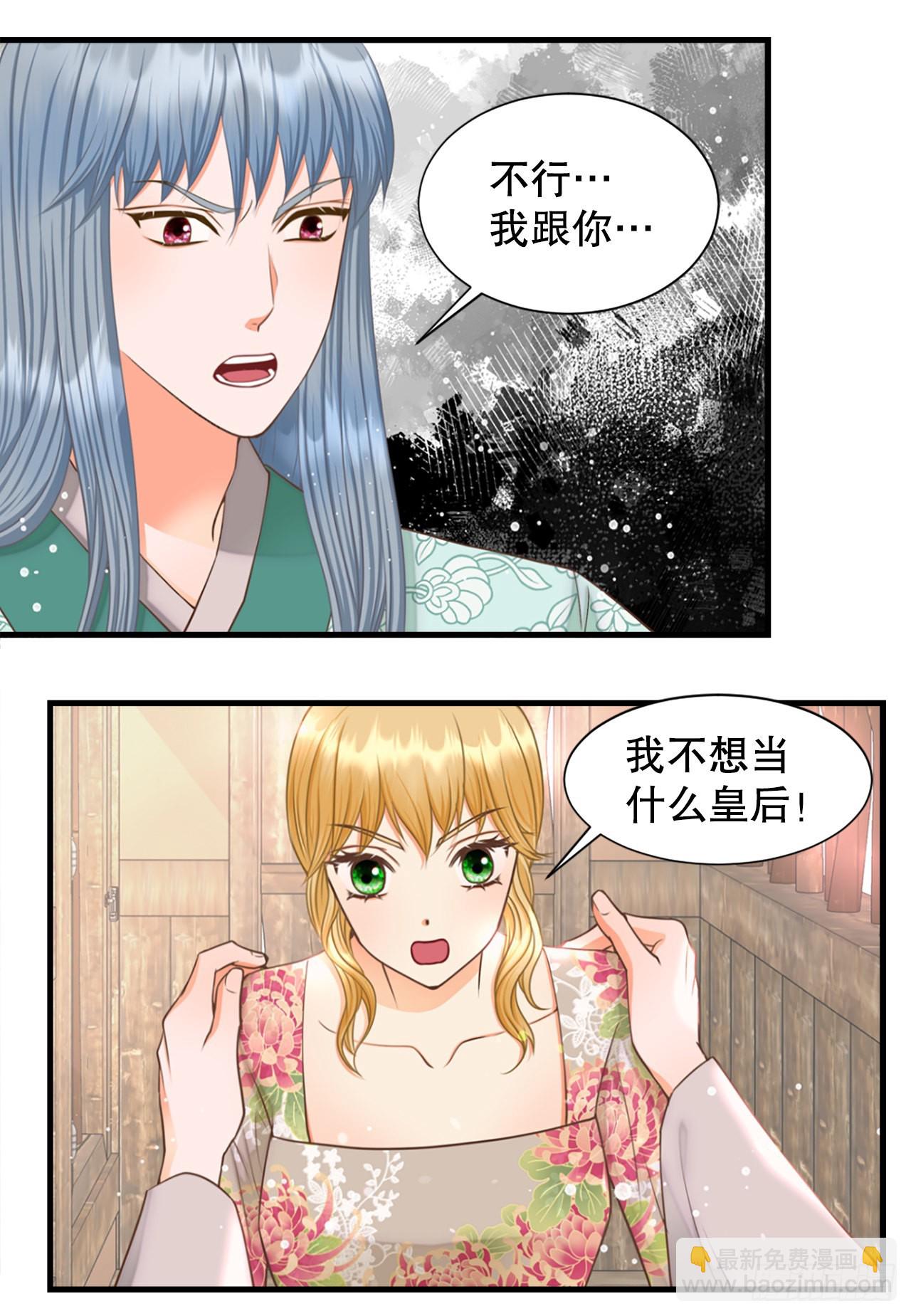 《你是我的不死药》64.认罪 第19页