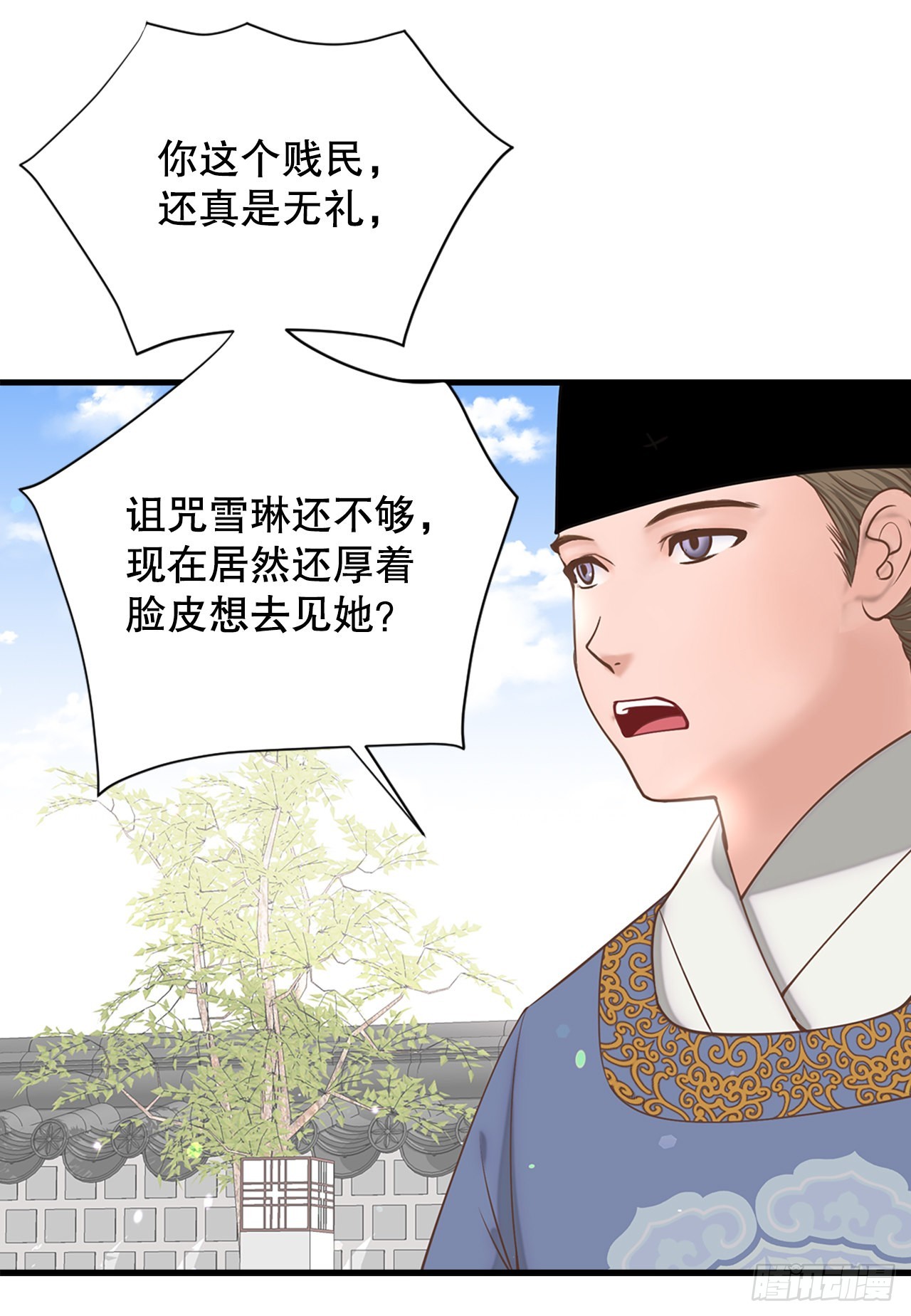 《你是我的不死药》64.认罪 第30页