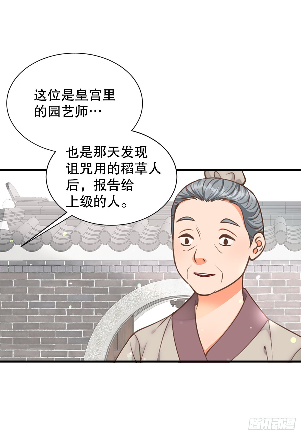 《你是我的不死药》64.认罪 第33页