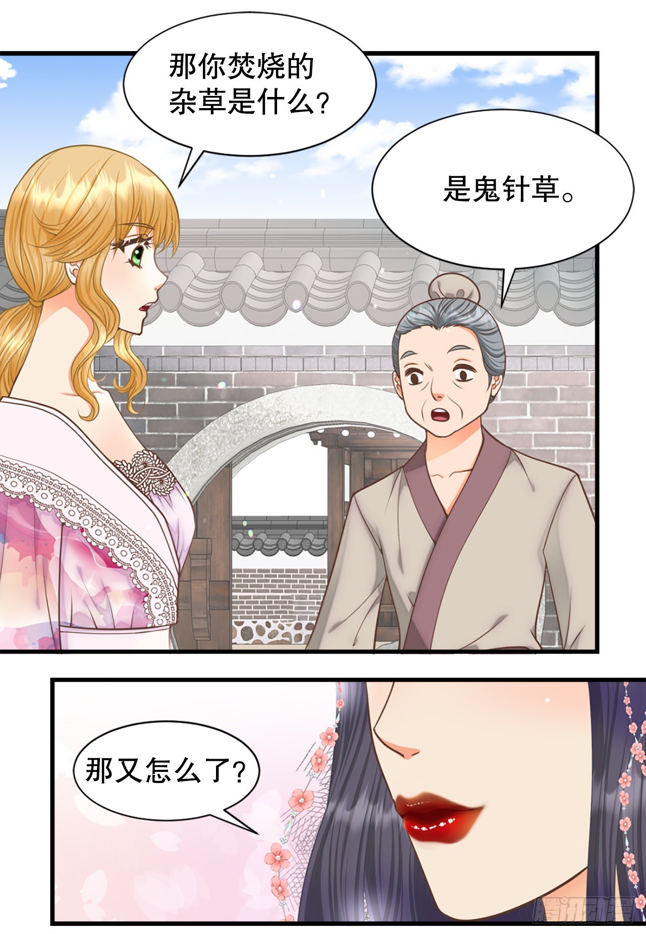 《你是我的不死药》64.认罪 第35页
