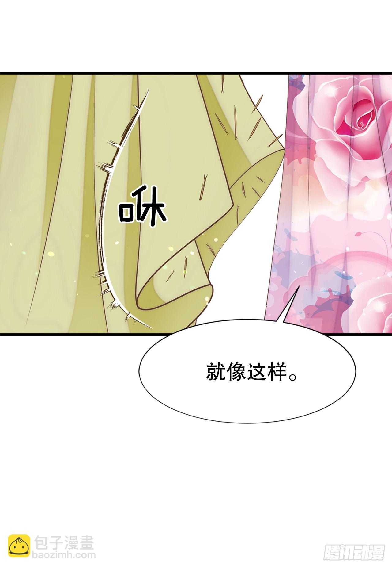 《你是我的不死药》64.认罪 第37页