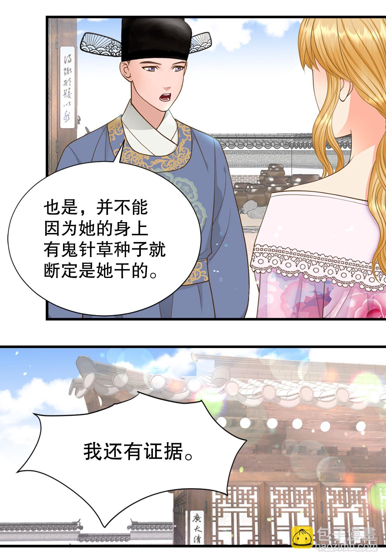 《你是我的不死药》64.认罪 第40页
