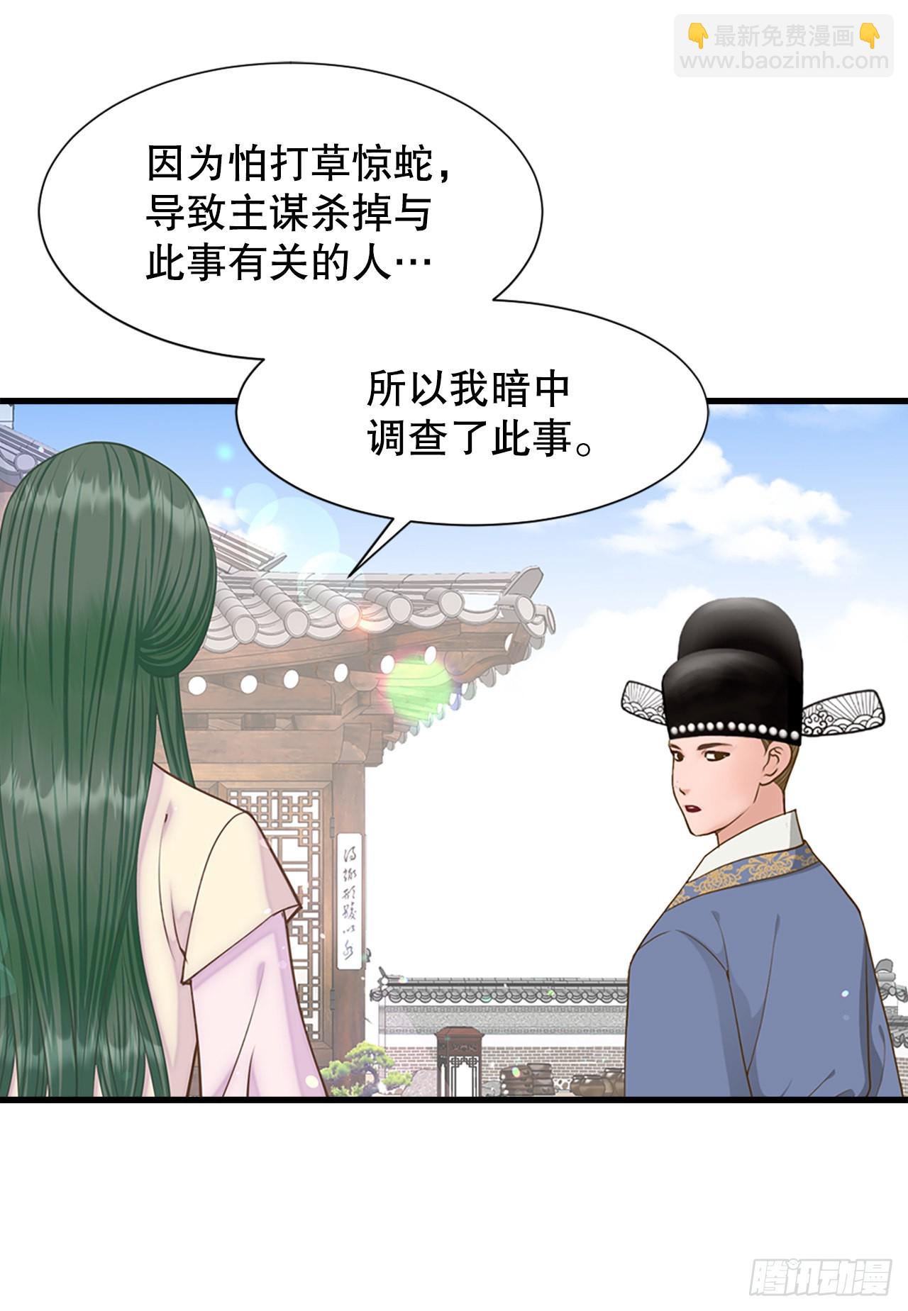 《你是我的不死药》64.认罪 第42页