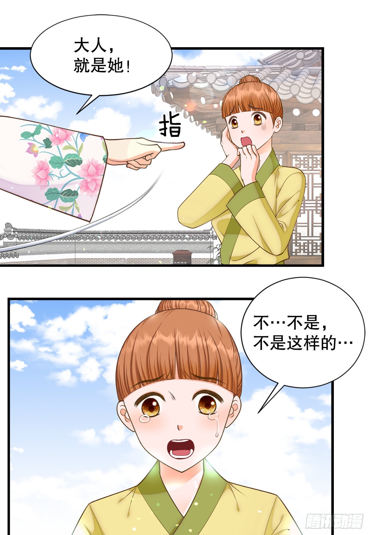 《你是我的不死药》64.认罪 第44页