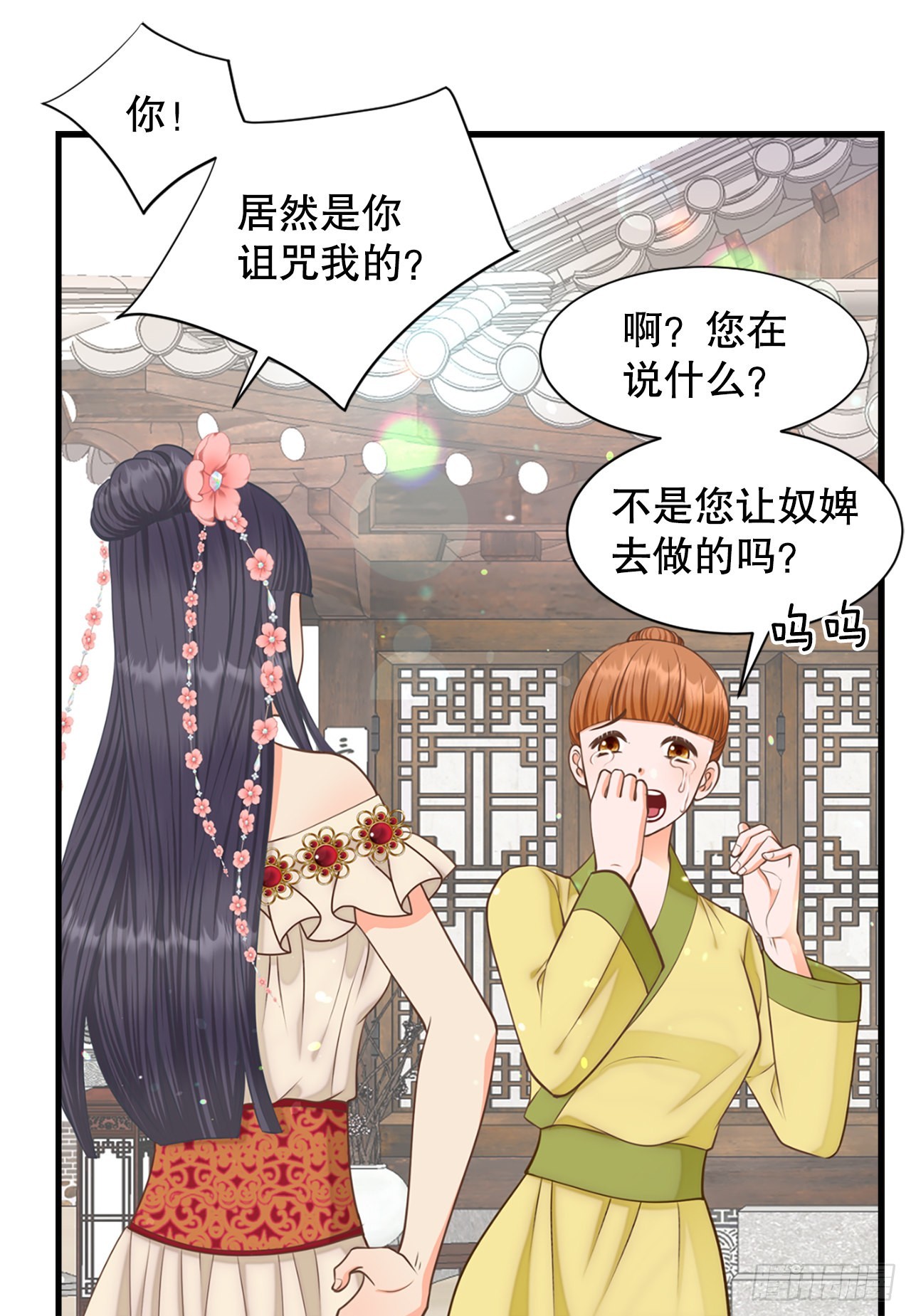 《你是我的不死药》64.认罪 第45页