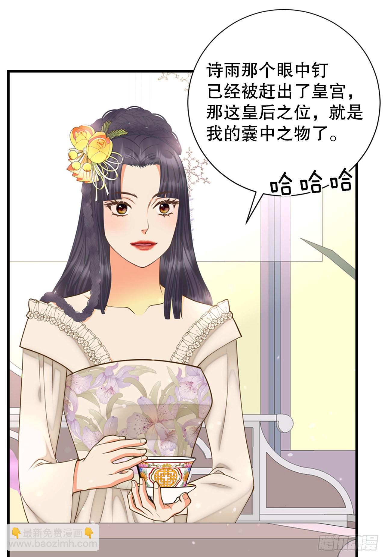《你是我的不死药》64.认罪 第48页