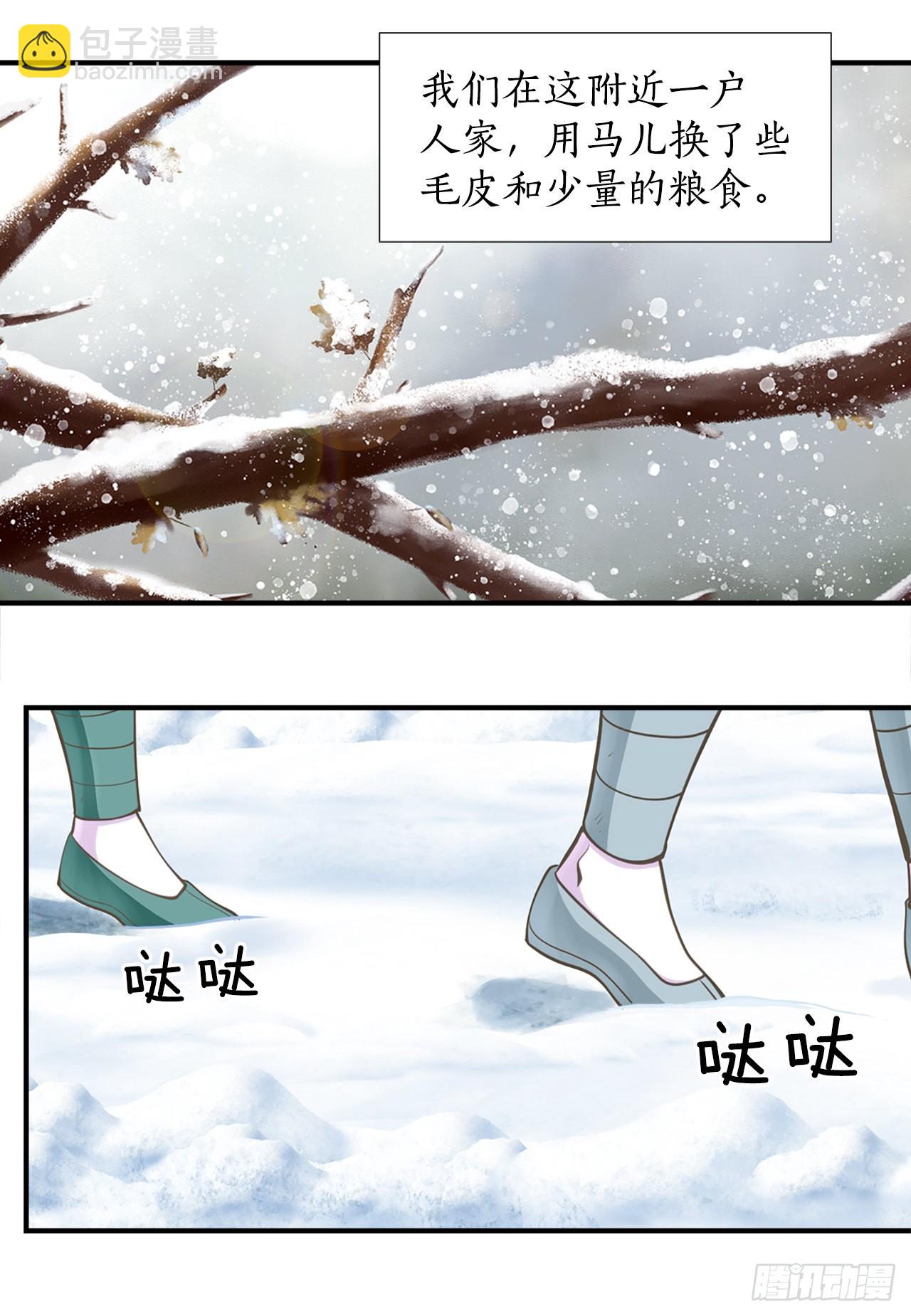 《你是我的不死药》50.还魂 第30页