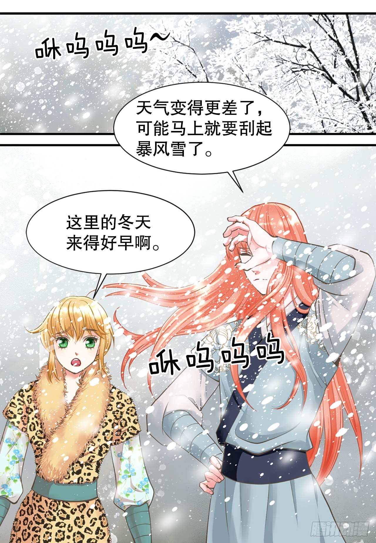 《你是我的不死药》50.还魂 第31页