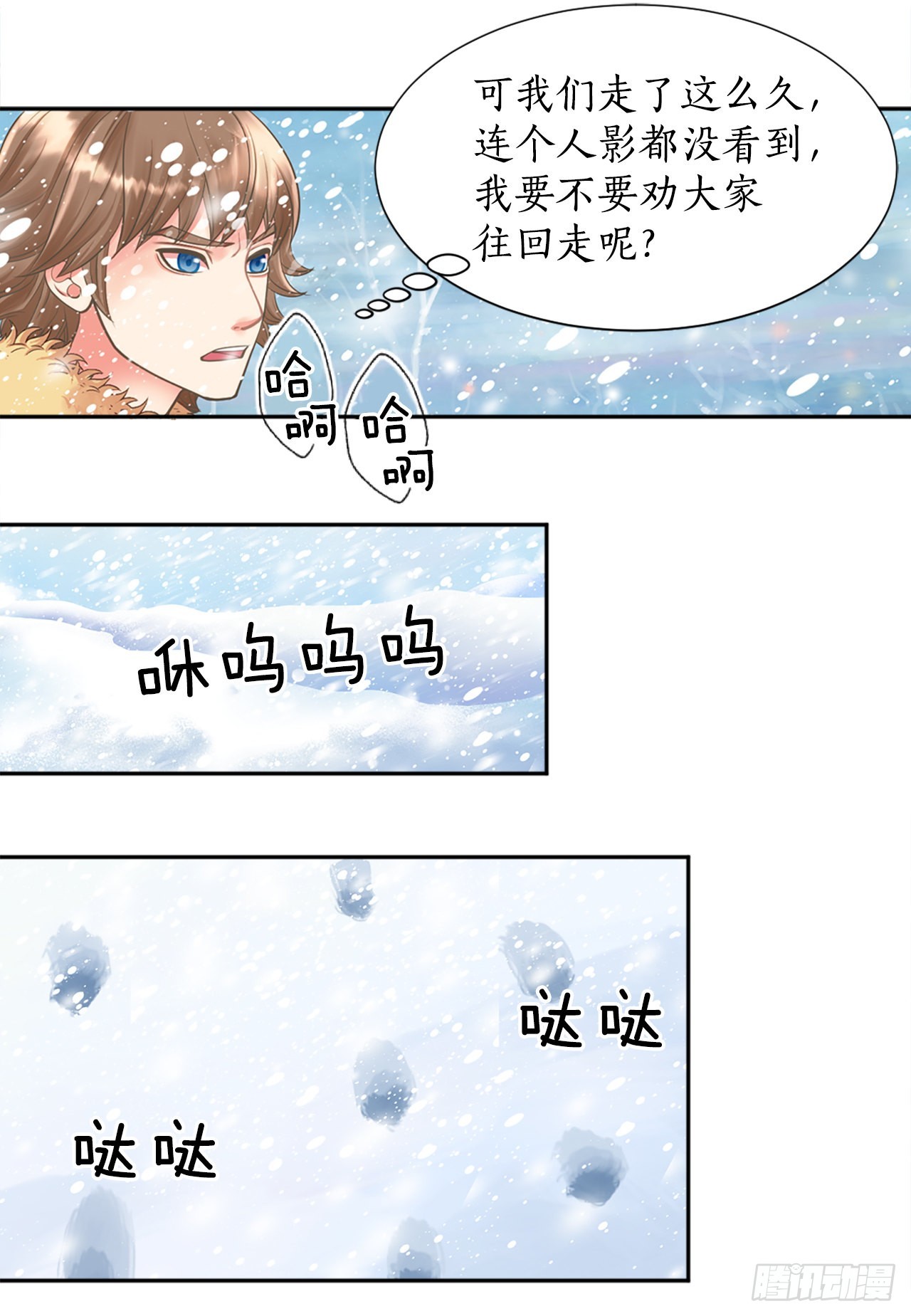 《你是我的不死药》50.还魂 第36页