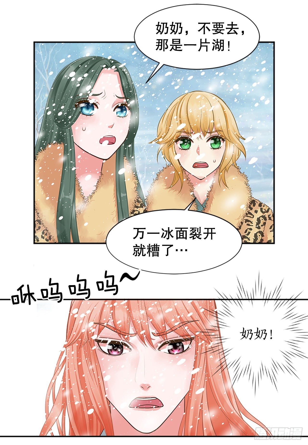 《你是我的不死药》50.还魂 第44页