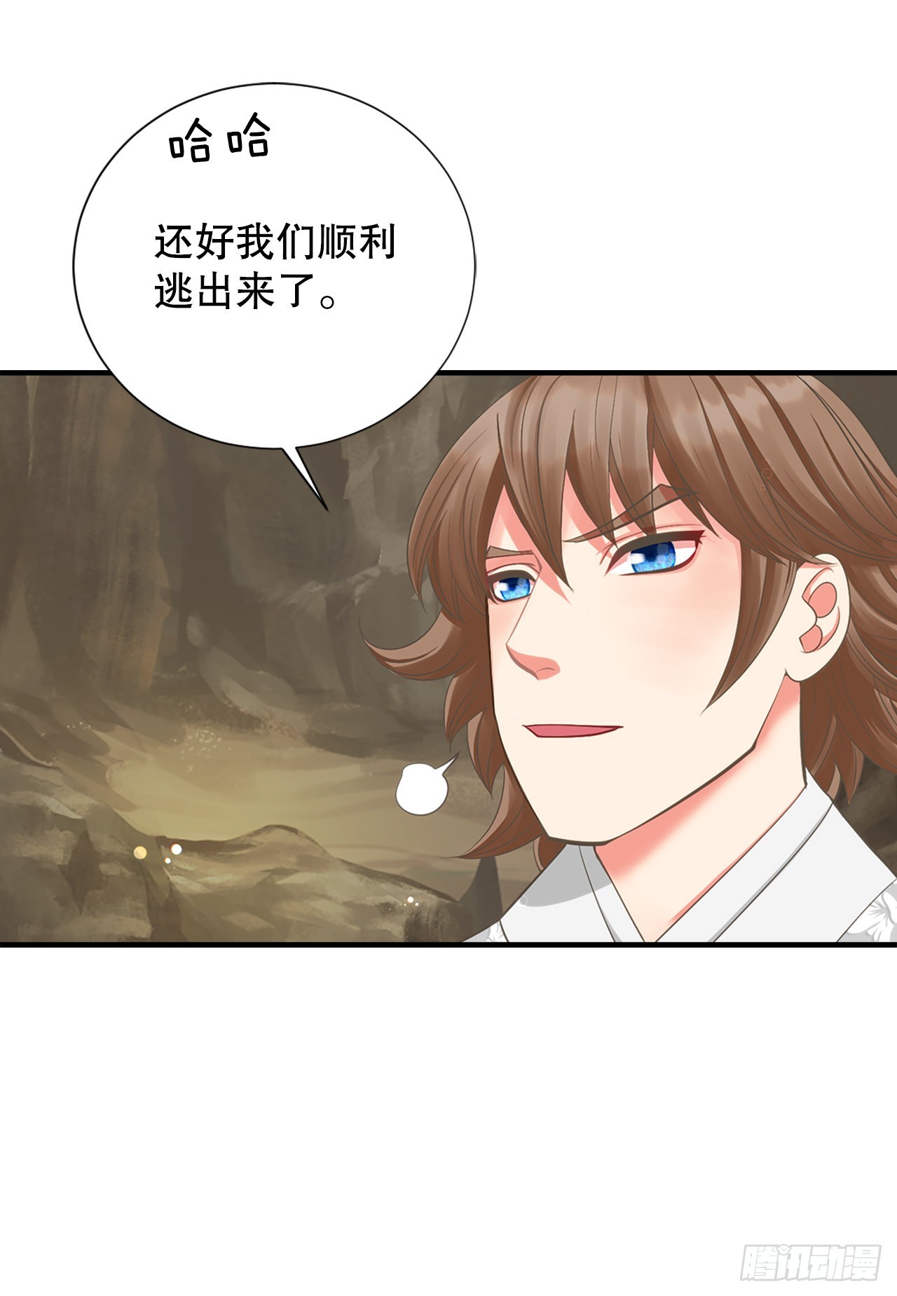 《你是我的不死药》50.还魂 第8页