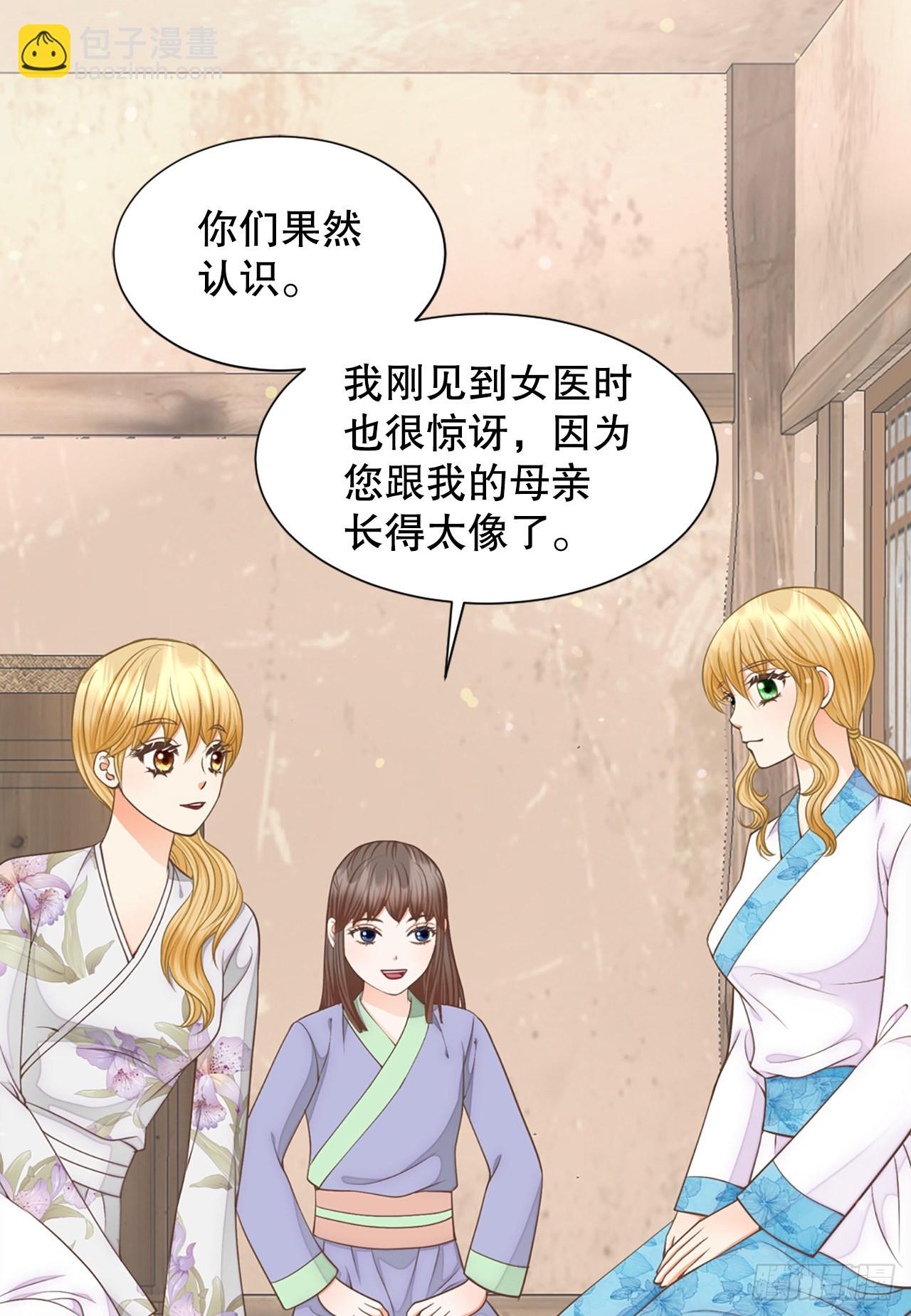 《你是我的不死药》65.结局 第13页