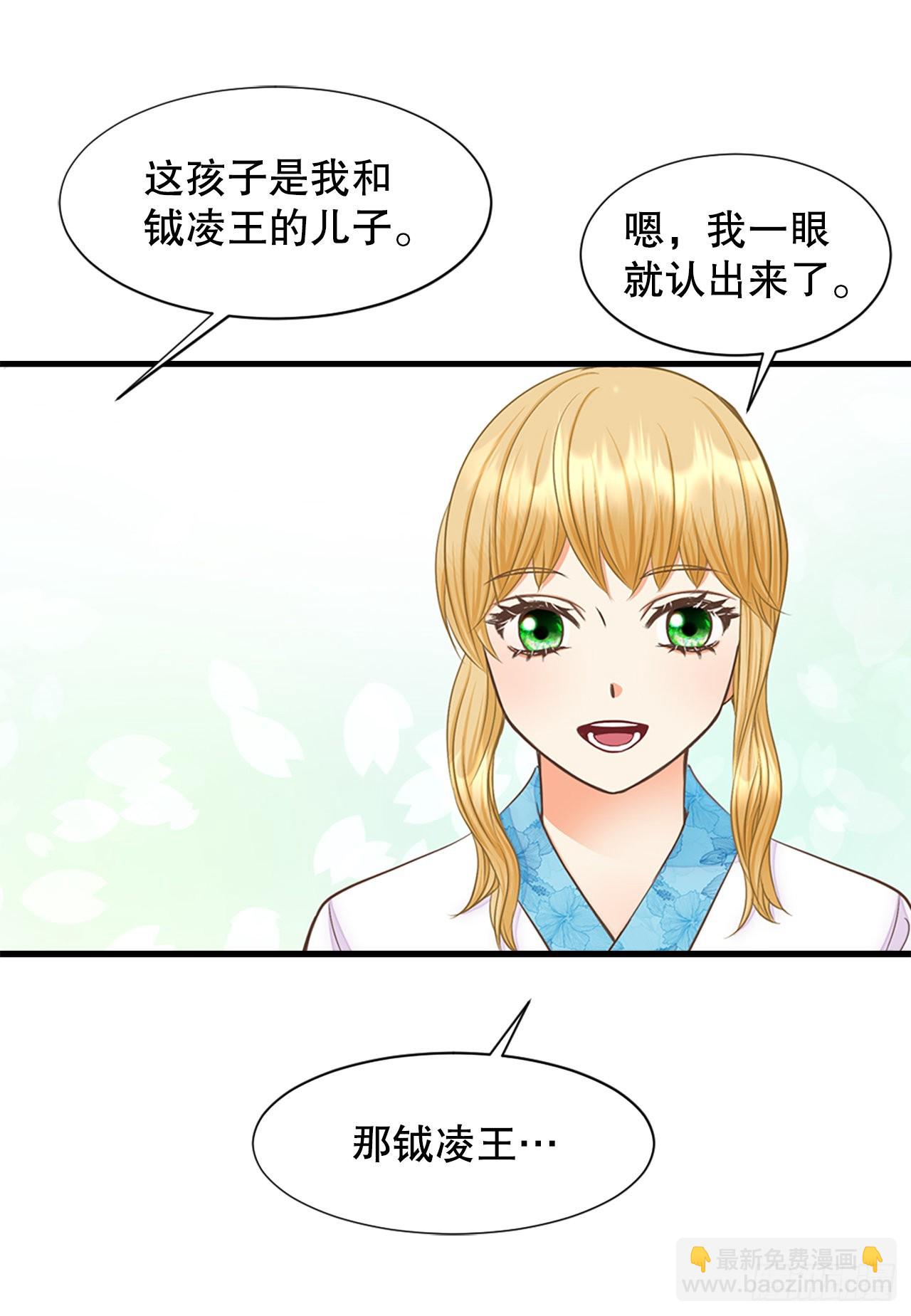 《你是我的不死药》65.结局 第15页
