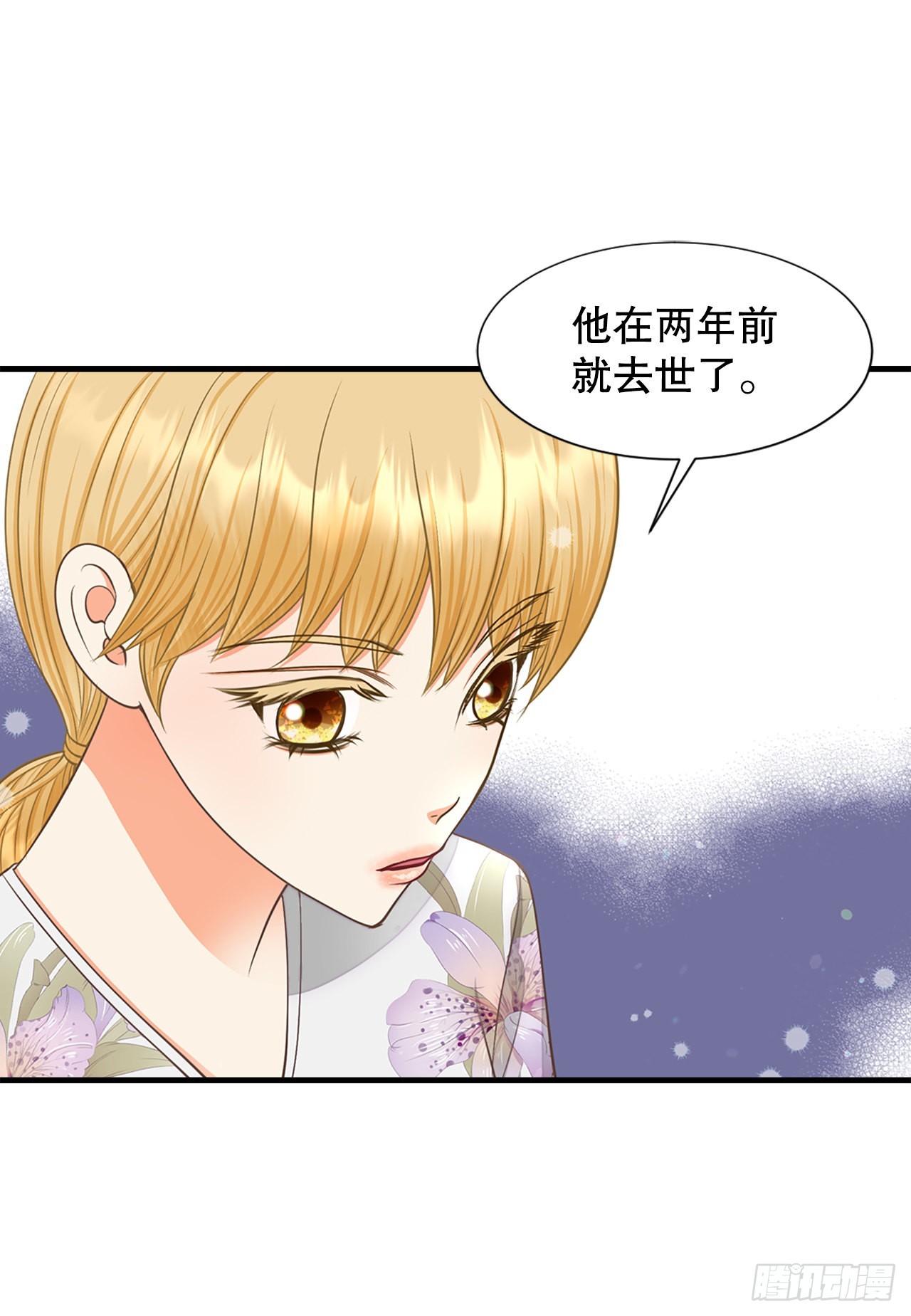 《你是我的不死药》65.结局 第16页