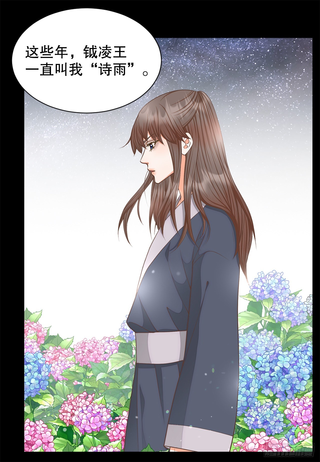 《你是我的不死药》65.结局 第17页