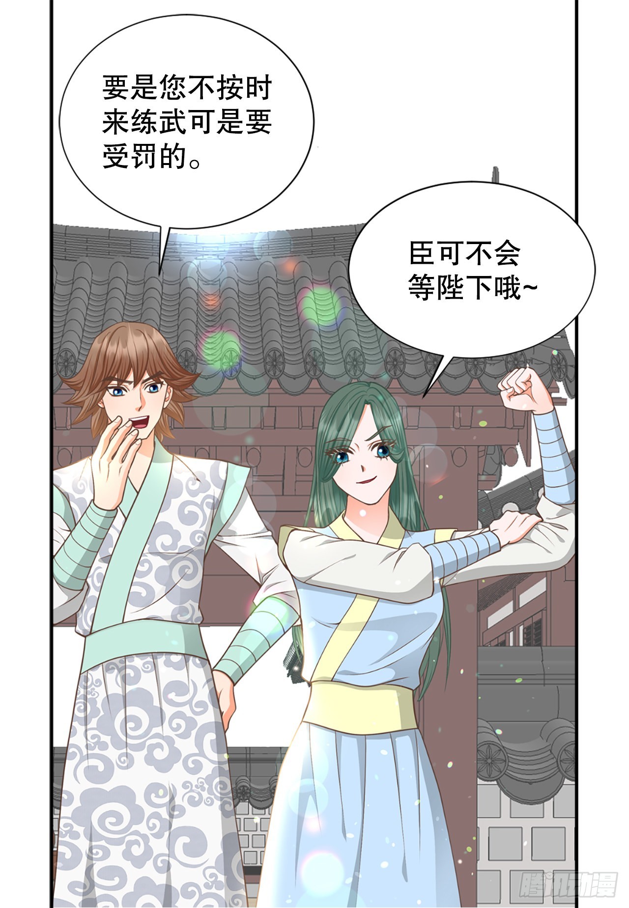《你是我的不死药》65.结局 第34页