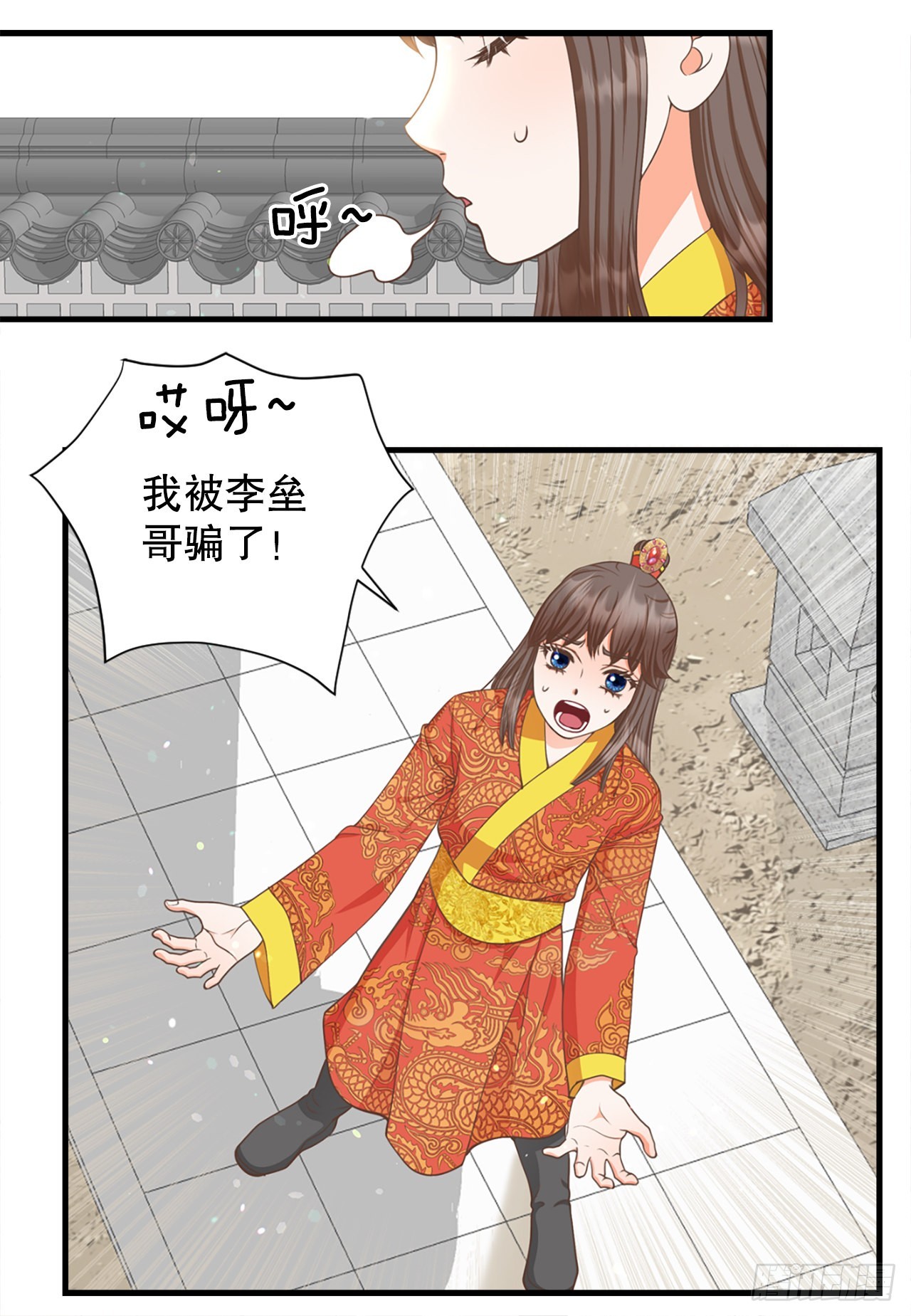 《你是我的不死药》65.结局 第35页