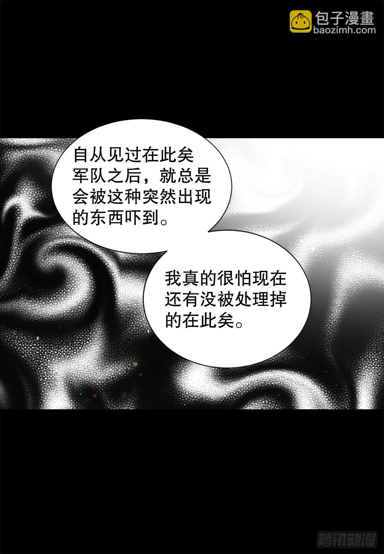 《你是我的不死药》65.结局 第43页