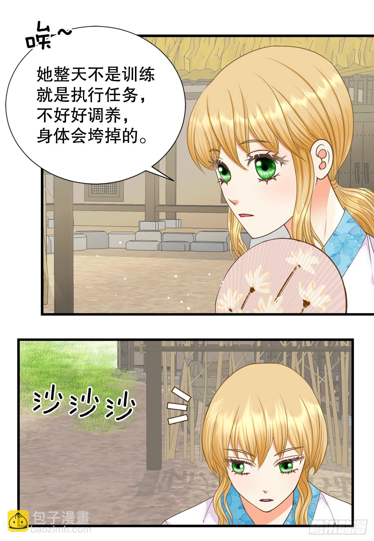《你是我的不死药》65.结局 第4页