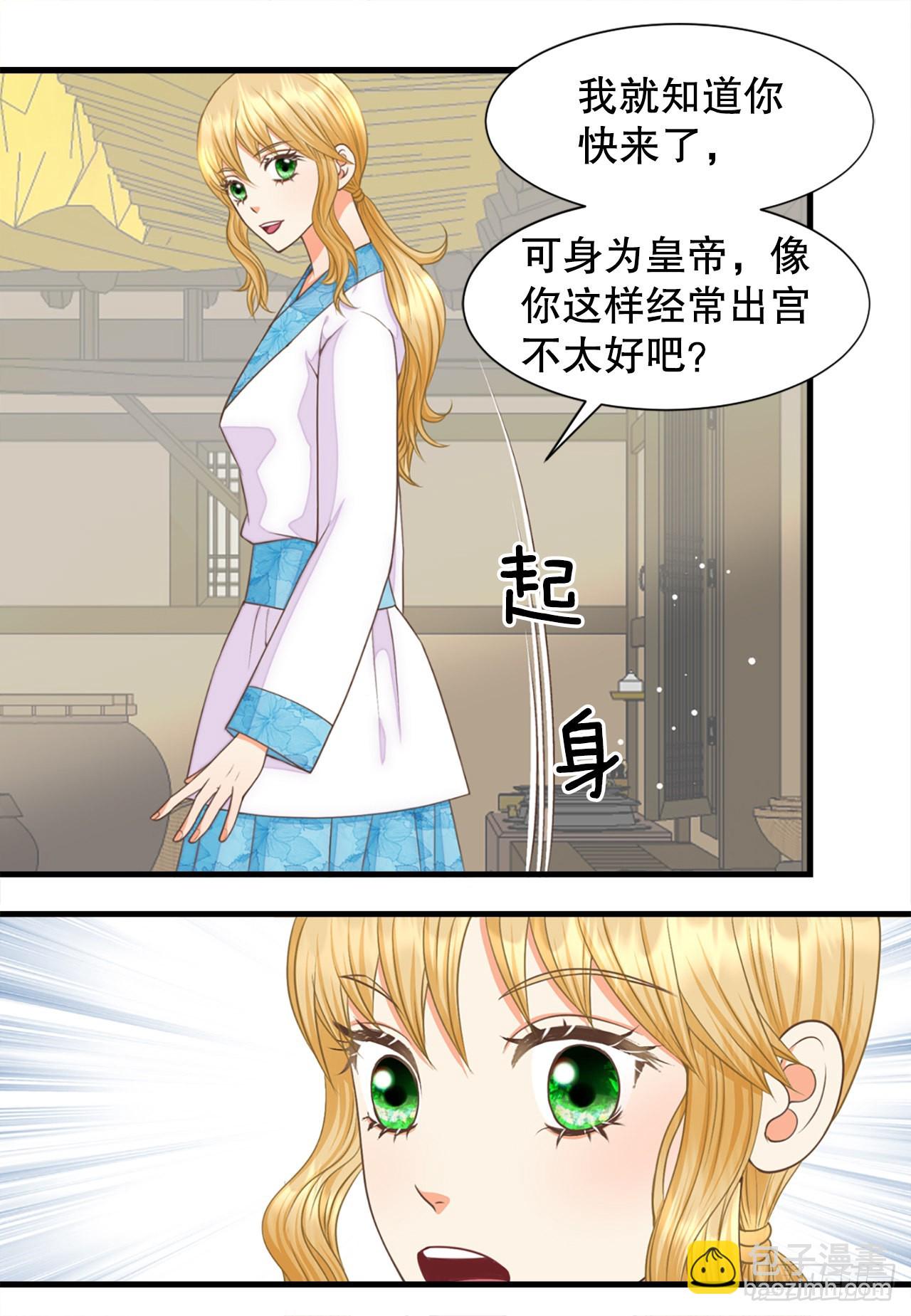 《你是我的不死药》65.结局 第5页