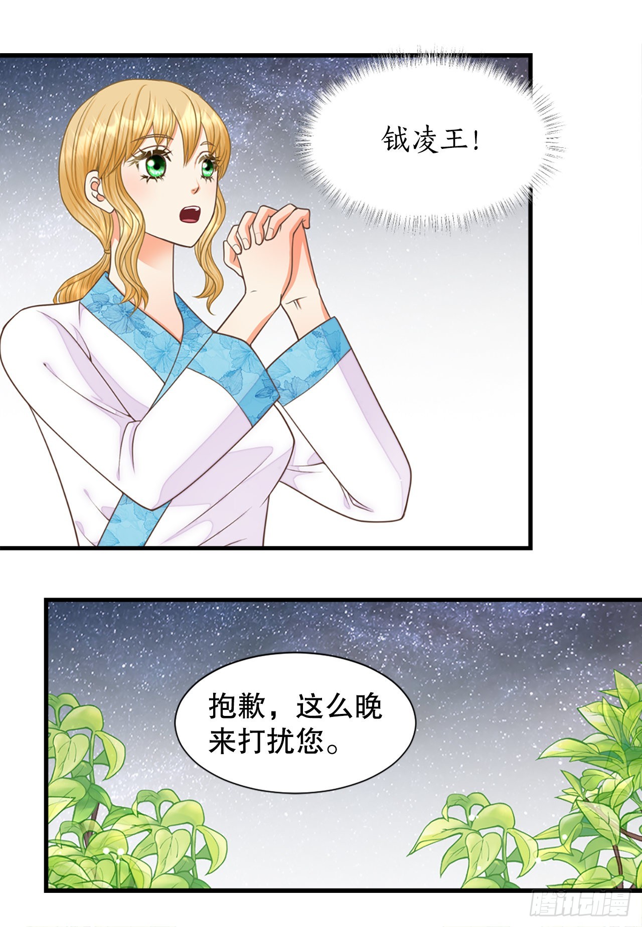 《你是我的不死药》65.结局 第7页