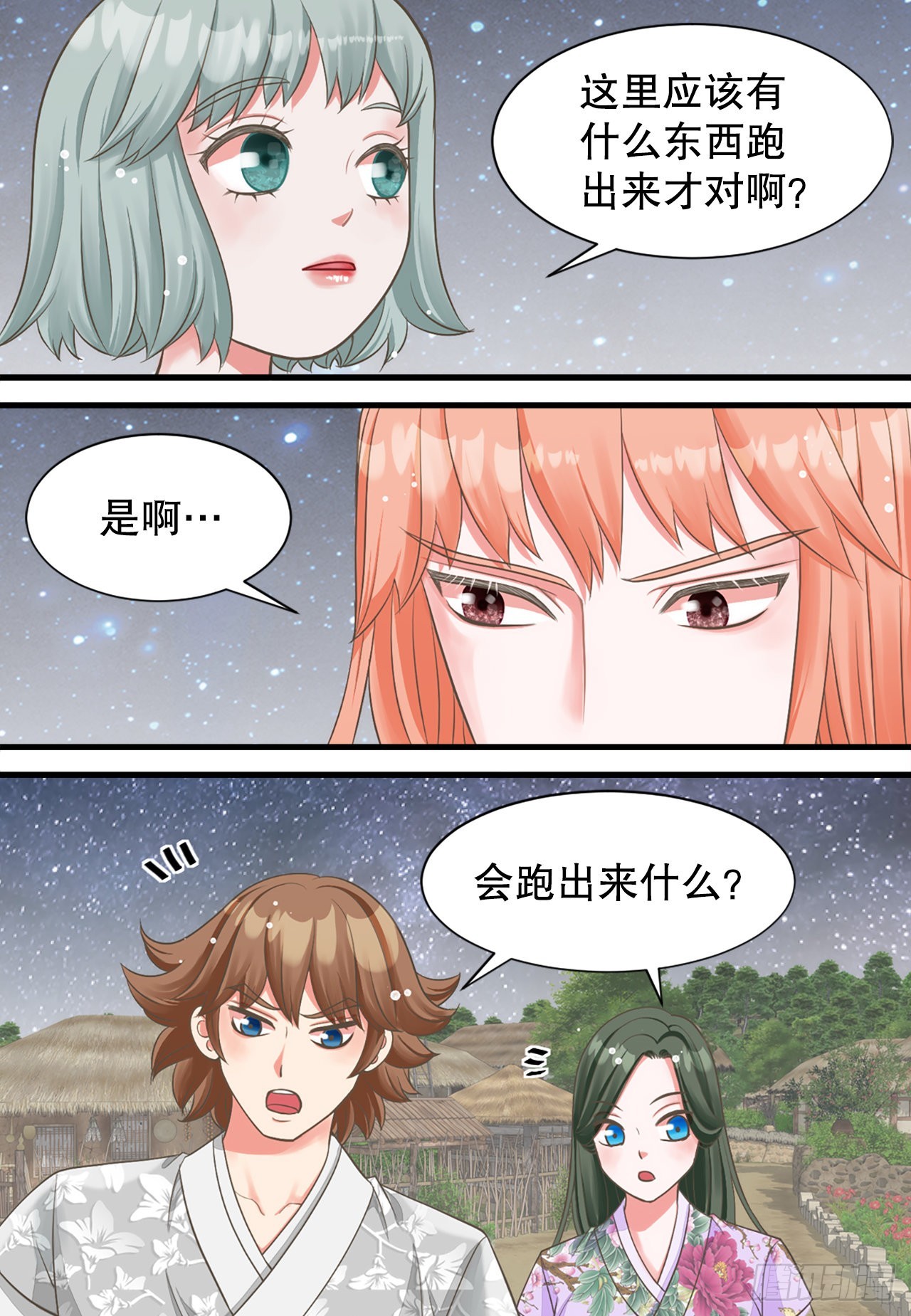 《你是我的不死药》48.奶奶 第10页