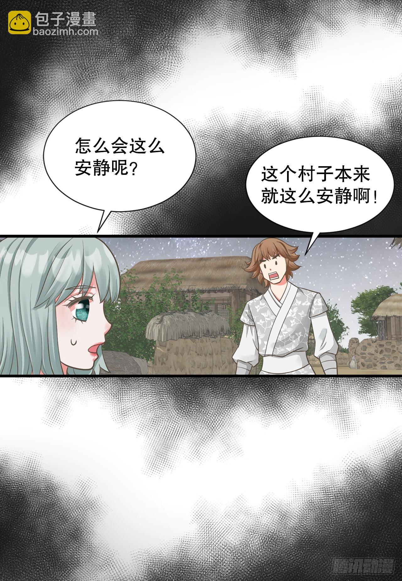 《你是我的不死药》48.奶奶 第11页