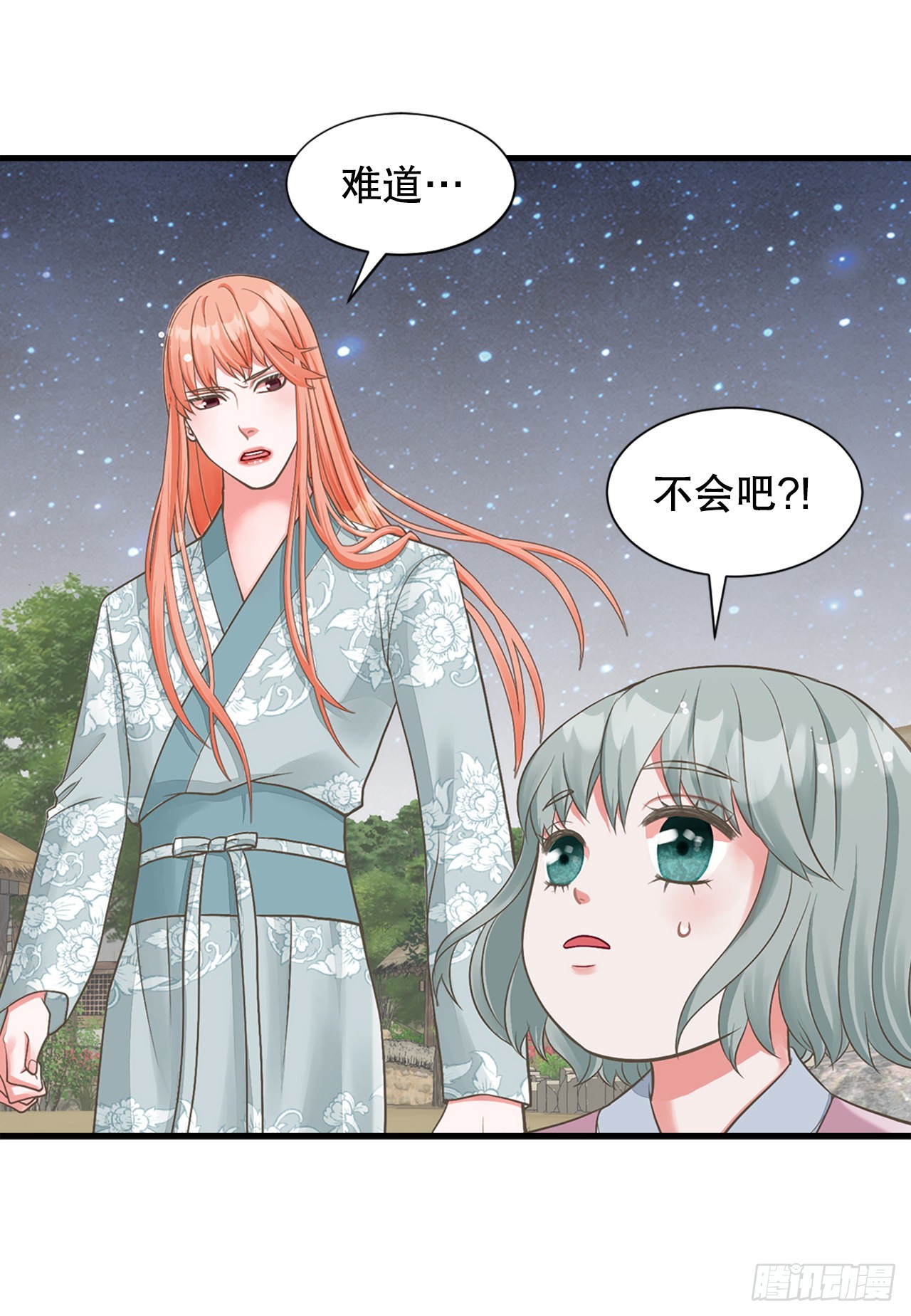 《你是我的不死药》48.奶奶 第12页