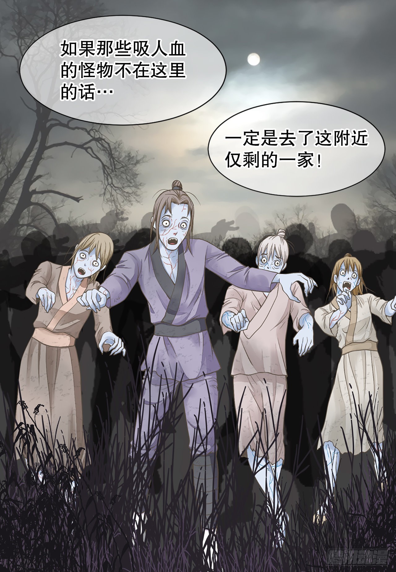 《你是我的不死药》48.奶奶 第13页