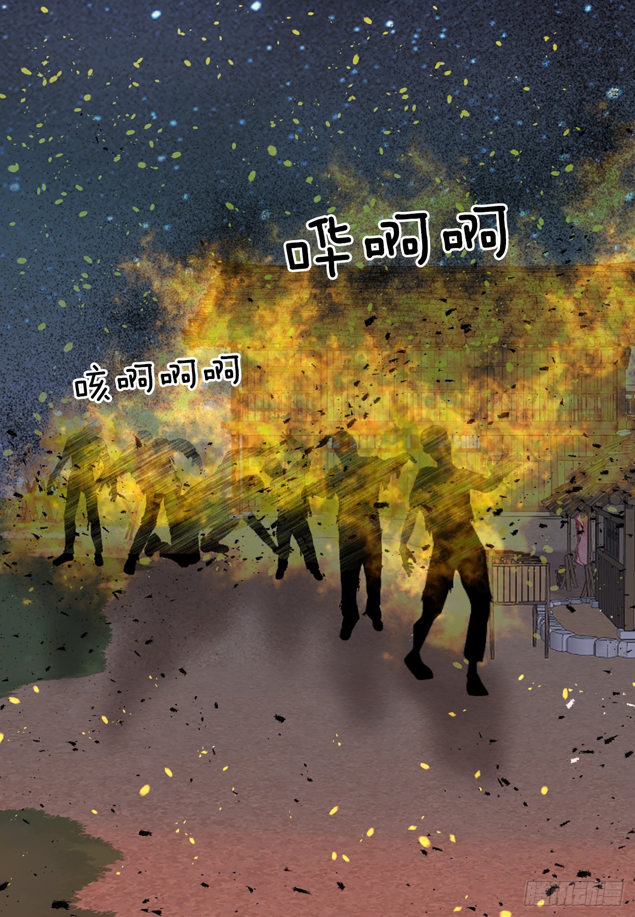 《你是我的不死药》48.奶奶 第21页