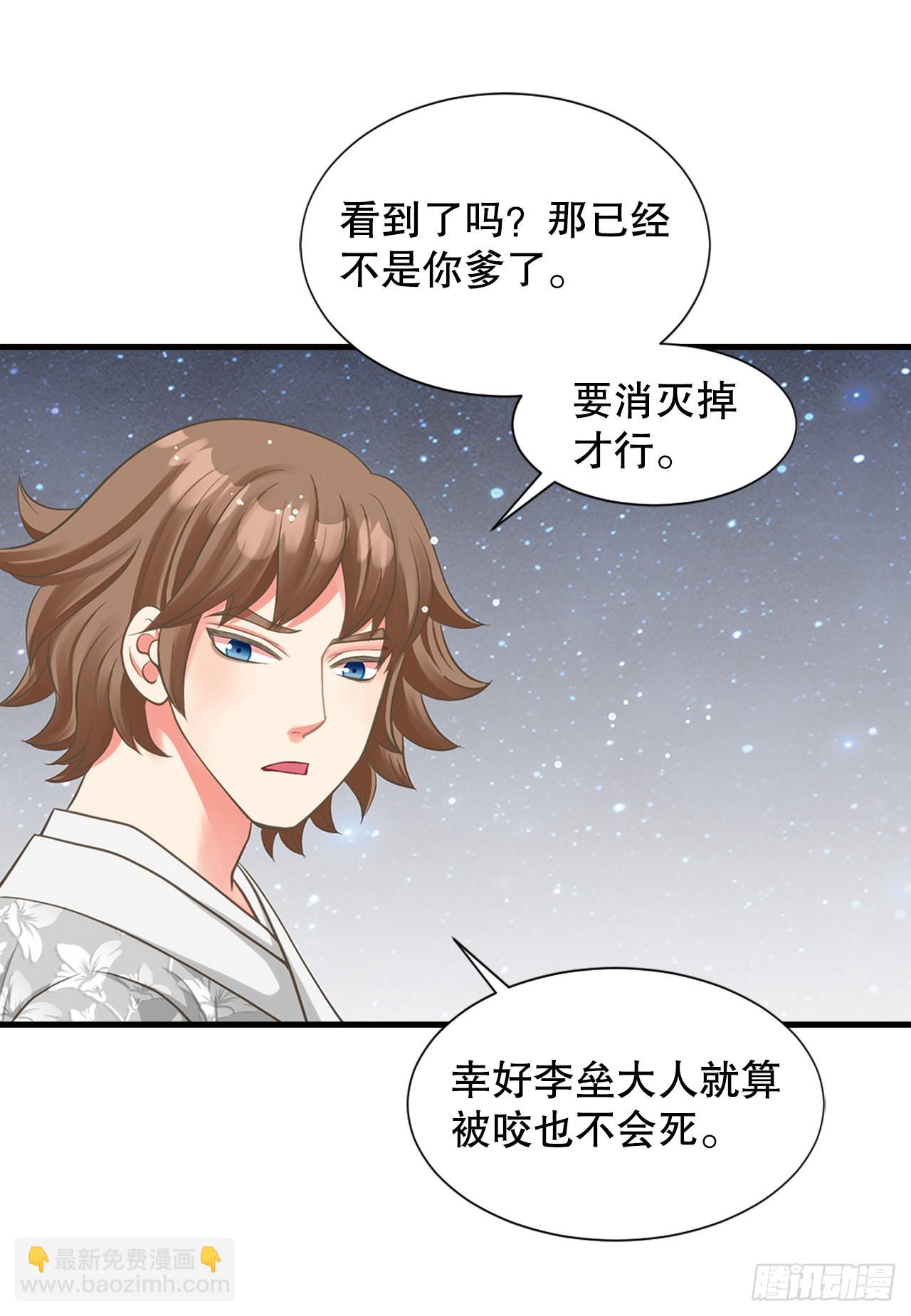 《你是我的不死药》48.奶奶 第48页