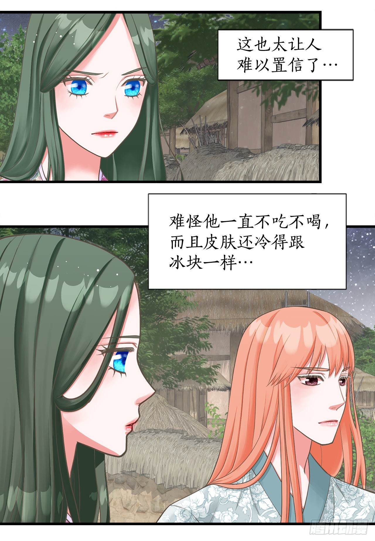 《你是我的不死药》48.奶奶 第4页
