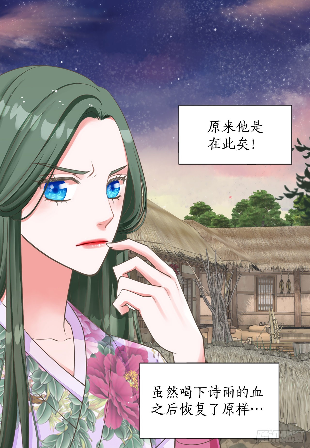 《你是我的不死药》48.奶奶 第5页