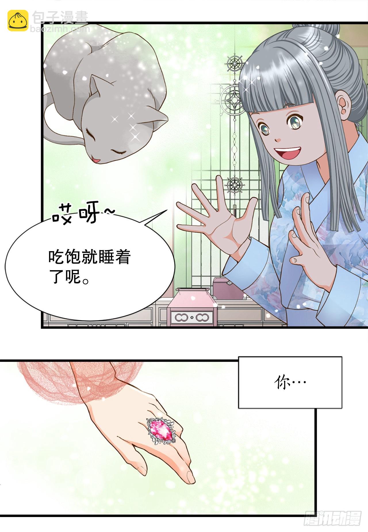 《你是我的不死药》51.失忆 第41页