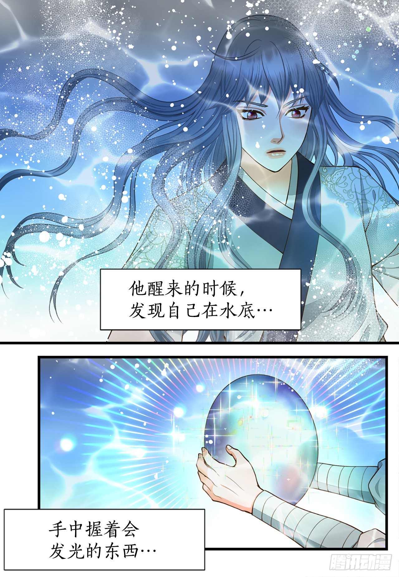 《你是我的不死药》51.失忆 第4页