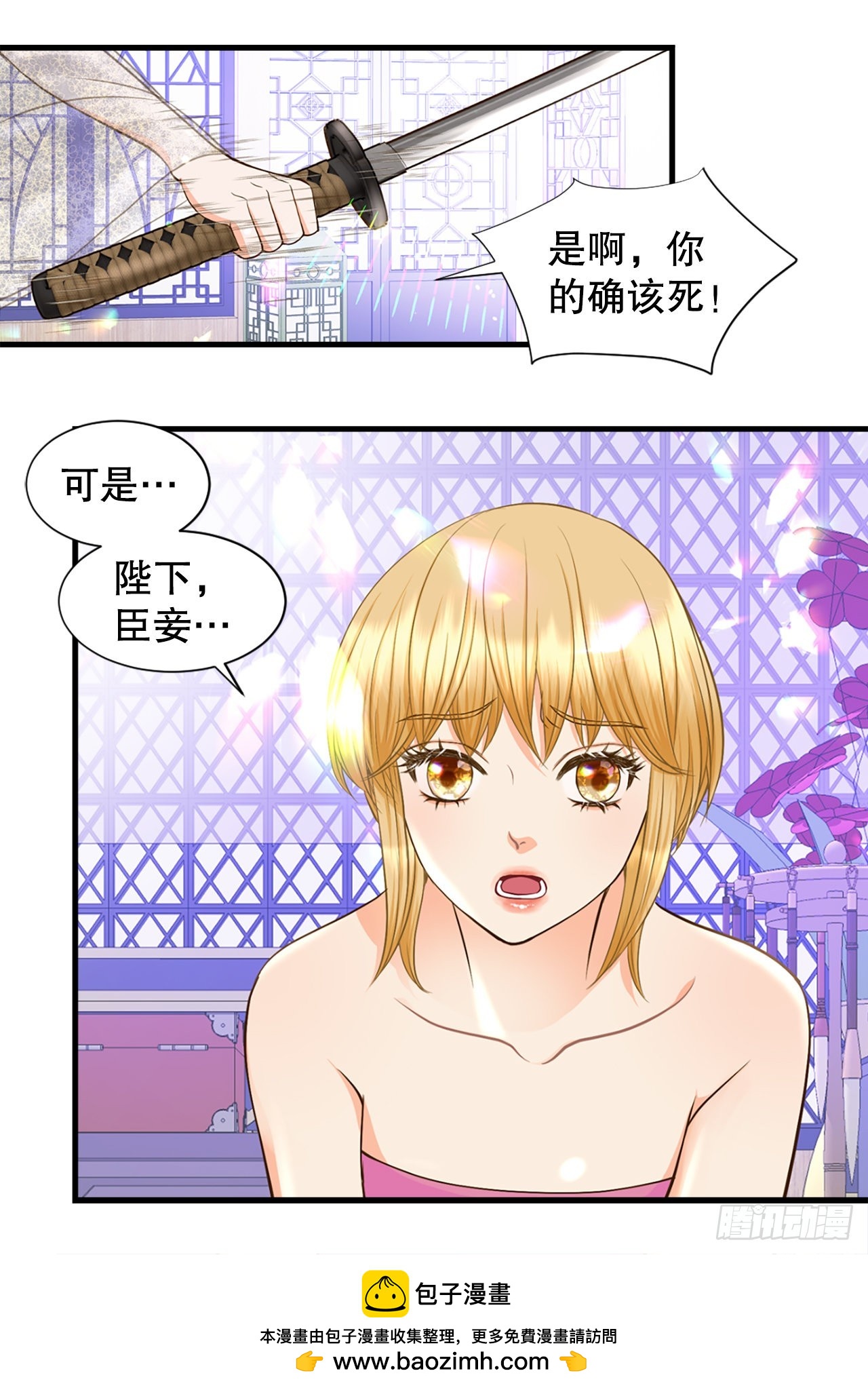 《你是我的不死药》51.失忆 第50页