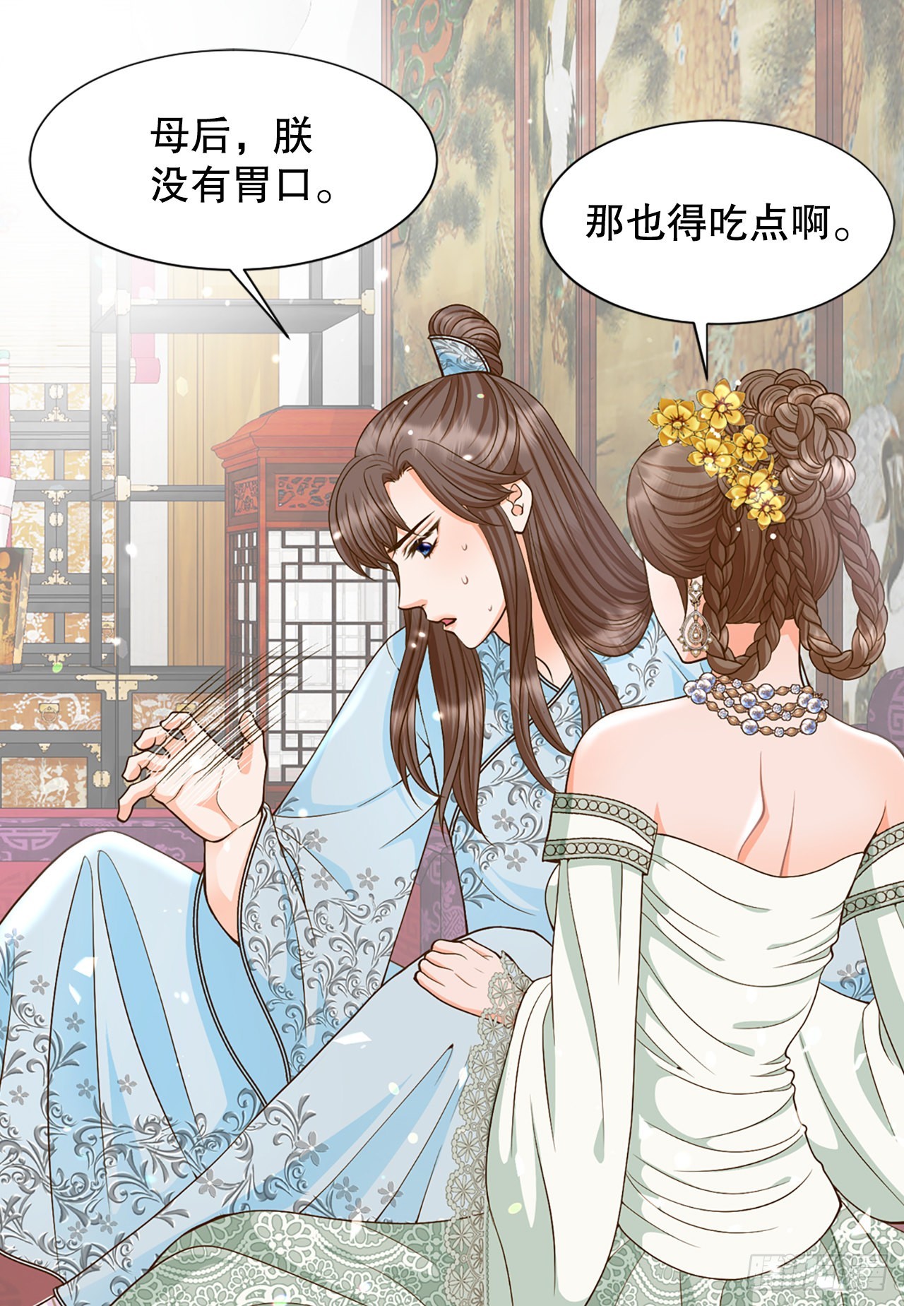 《你是我的不死药》53.温柔的手 第10页