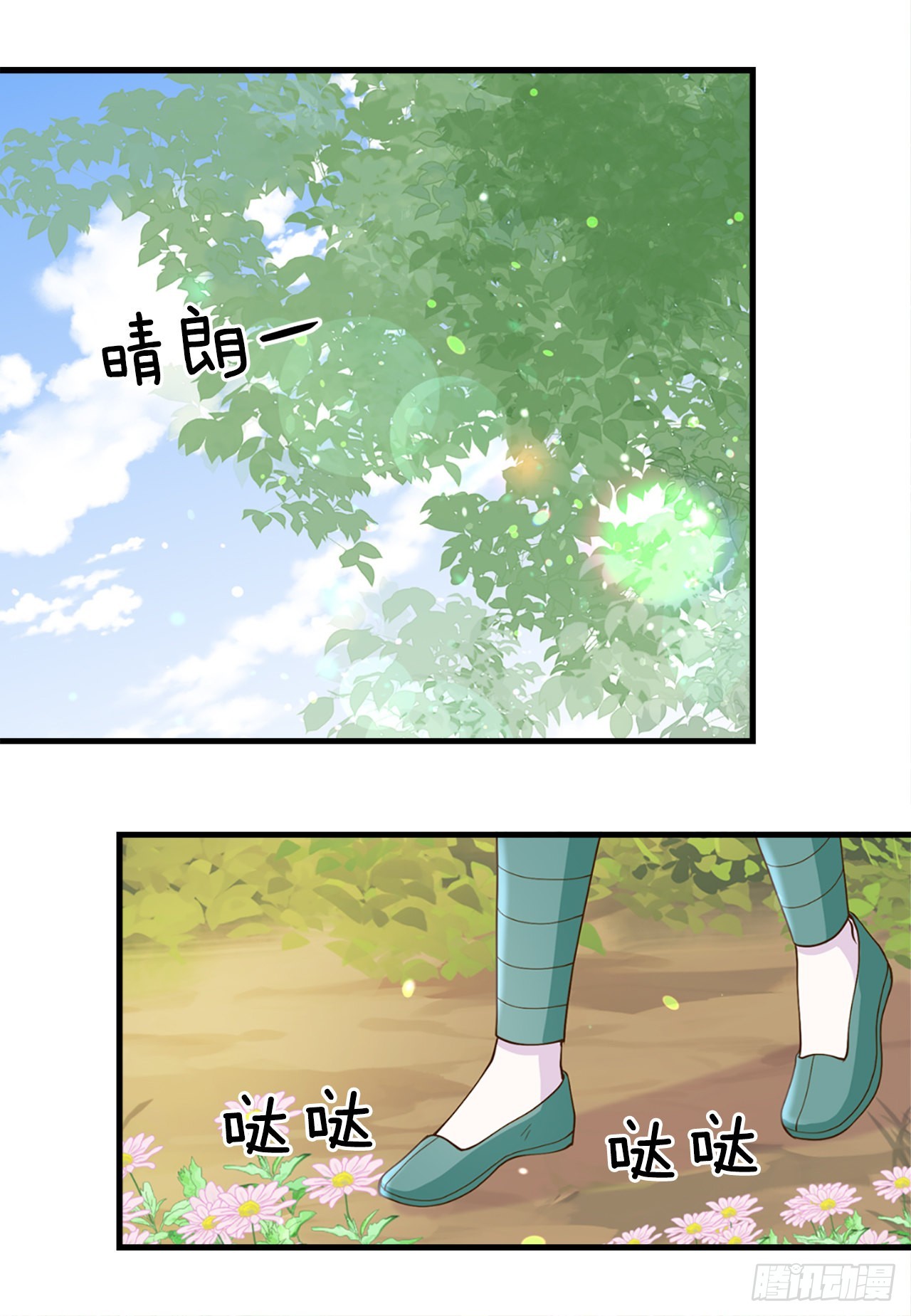 《你是我的不死药》53.温柔的手 第16页