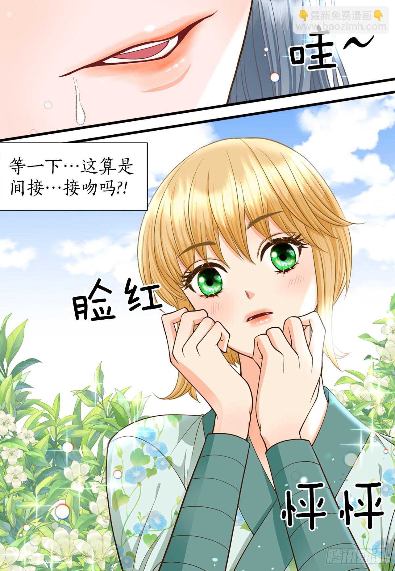 《你是我的不死药》53.温柔的手 第26页