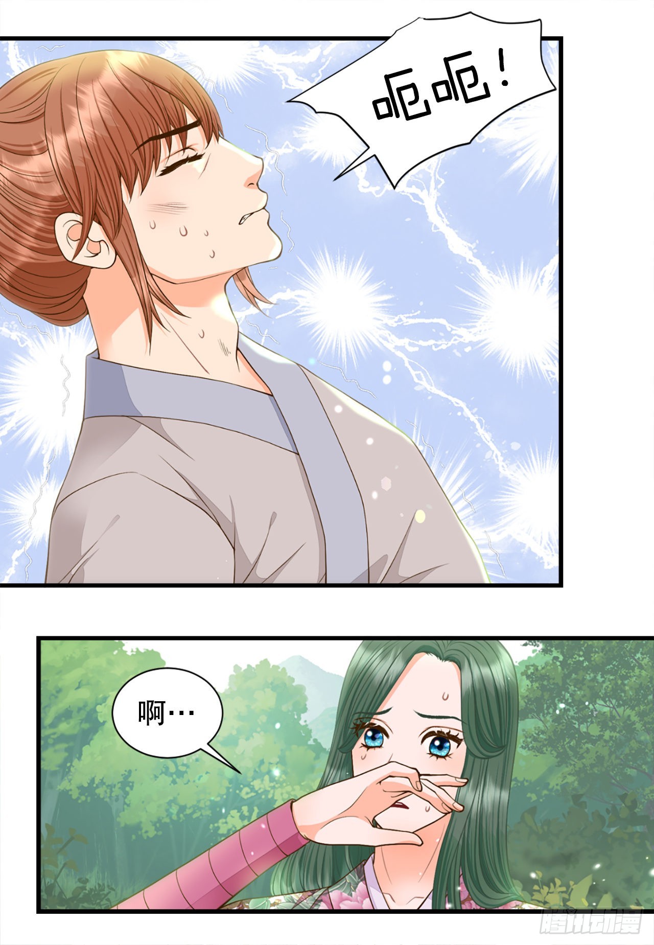 《你是我的不死药》53.温柔的手 第39页