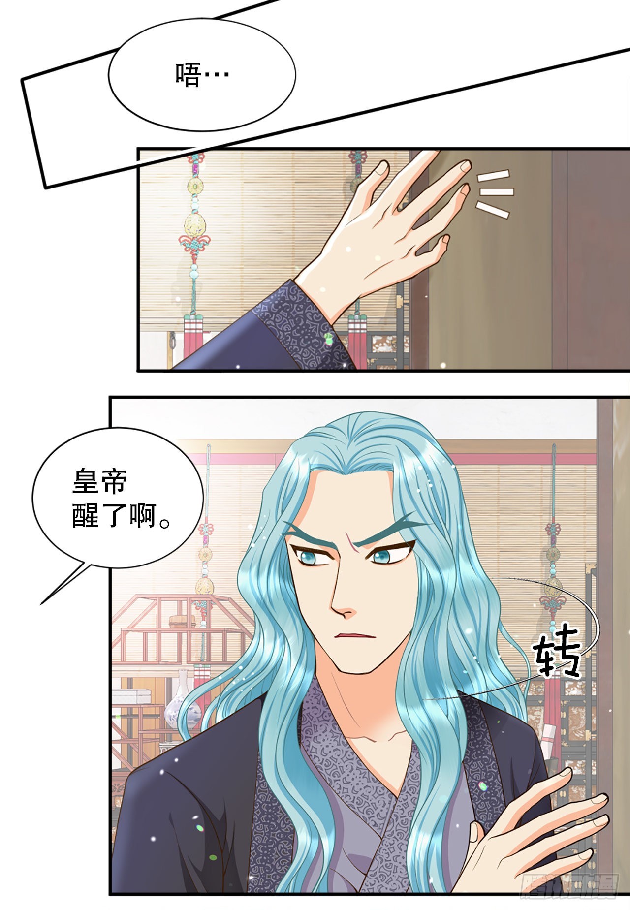 《你是我的不死药》53.温柔的手 第7页