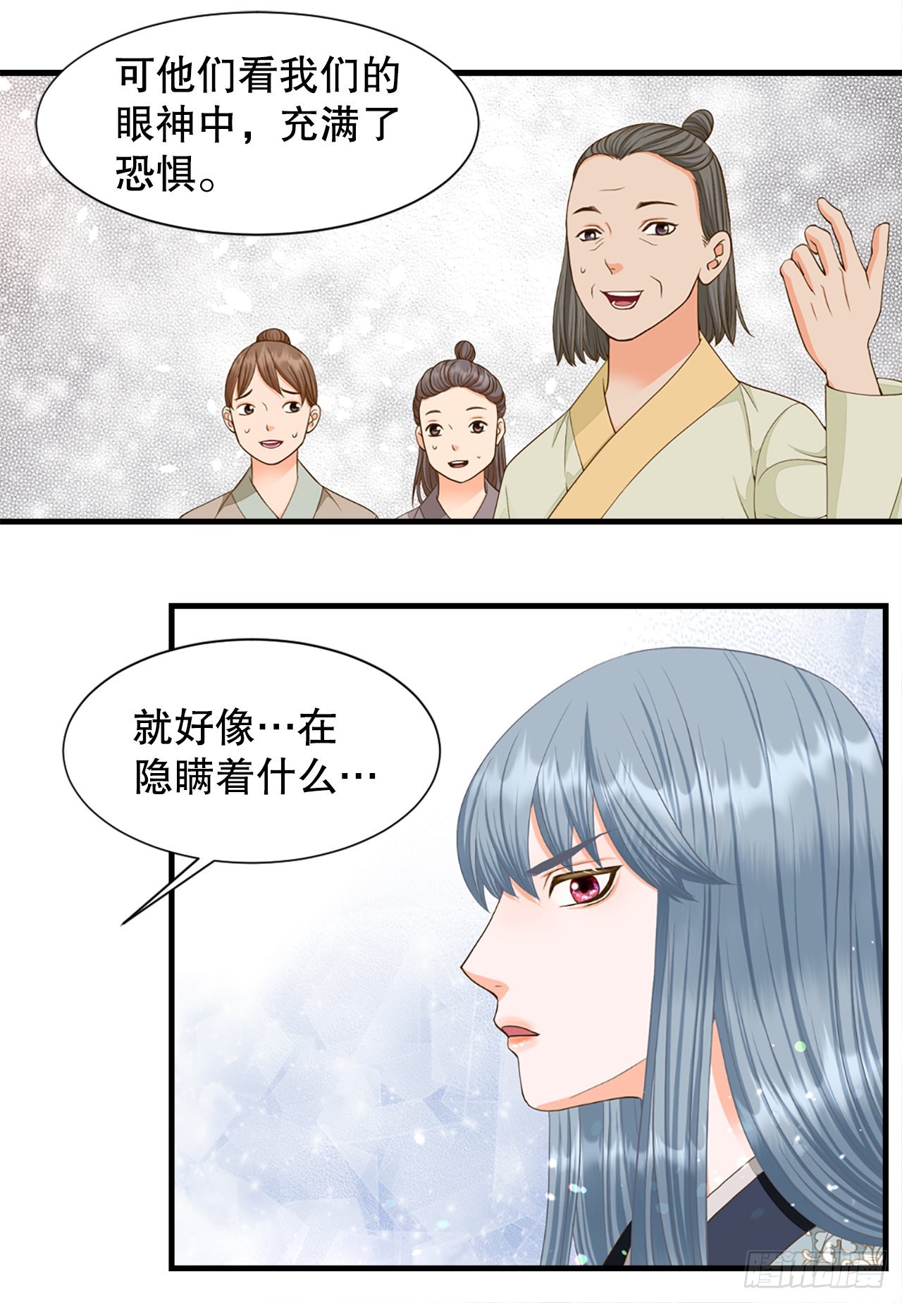 《你是我的不死药》54.痢疾 第14页