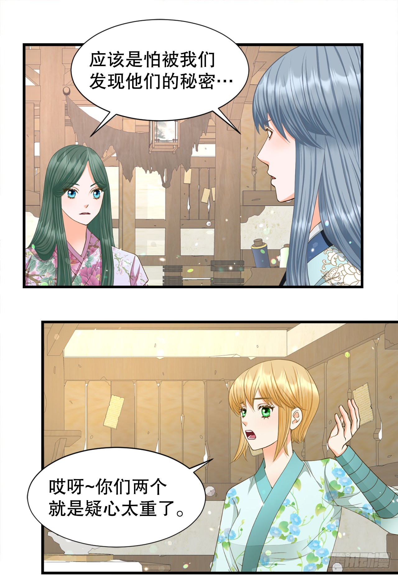 《你是我的不死药》54.痢疾 第15页