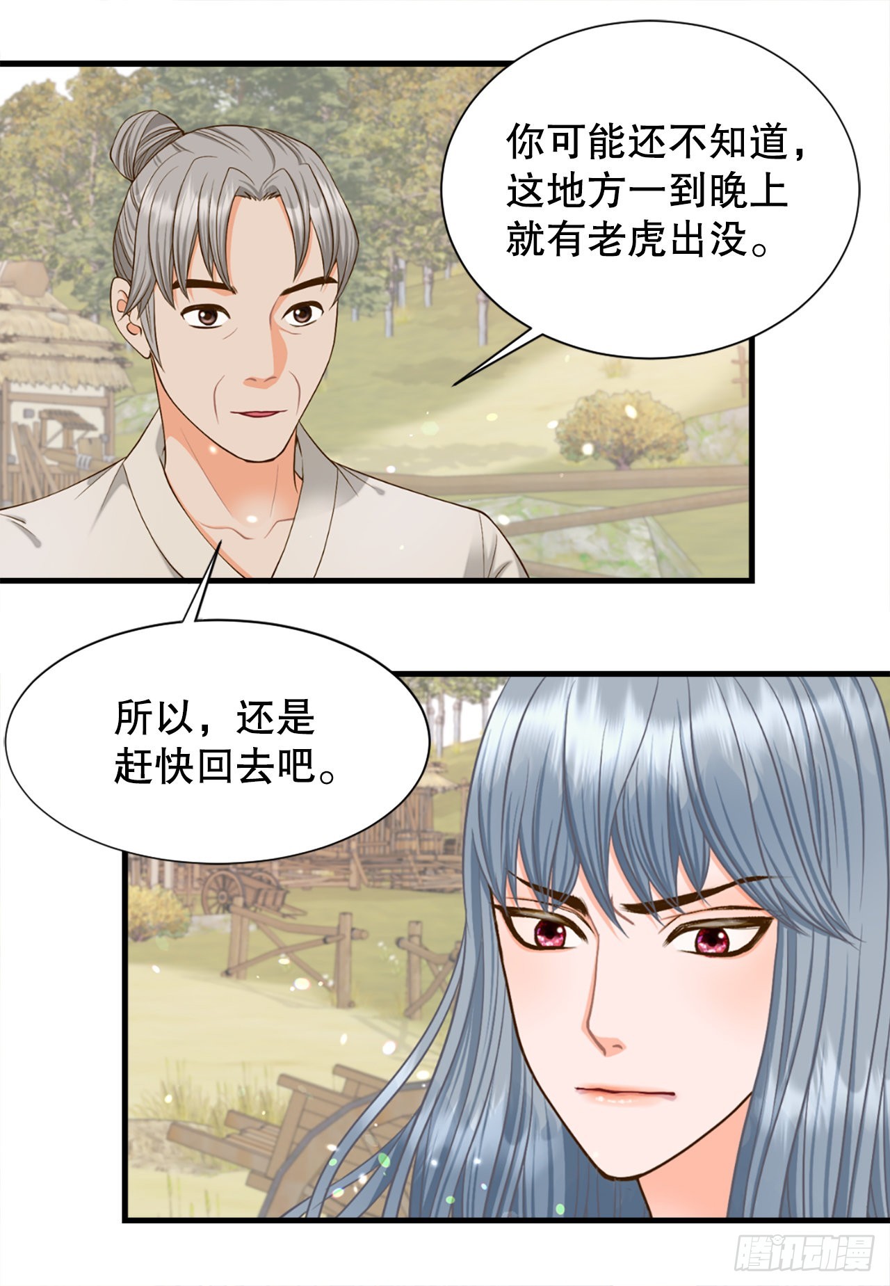 《你是我的不死药》54.痢疾 第32页