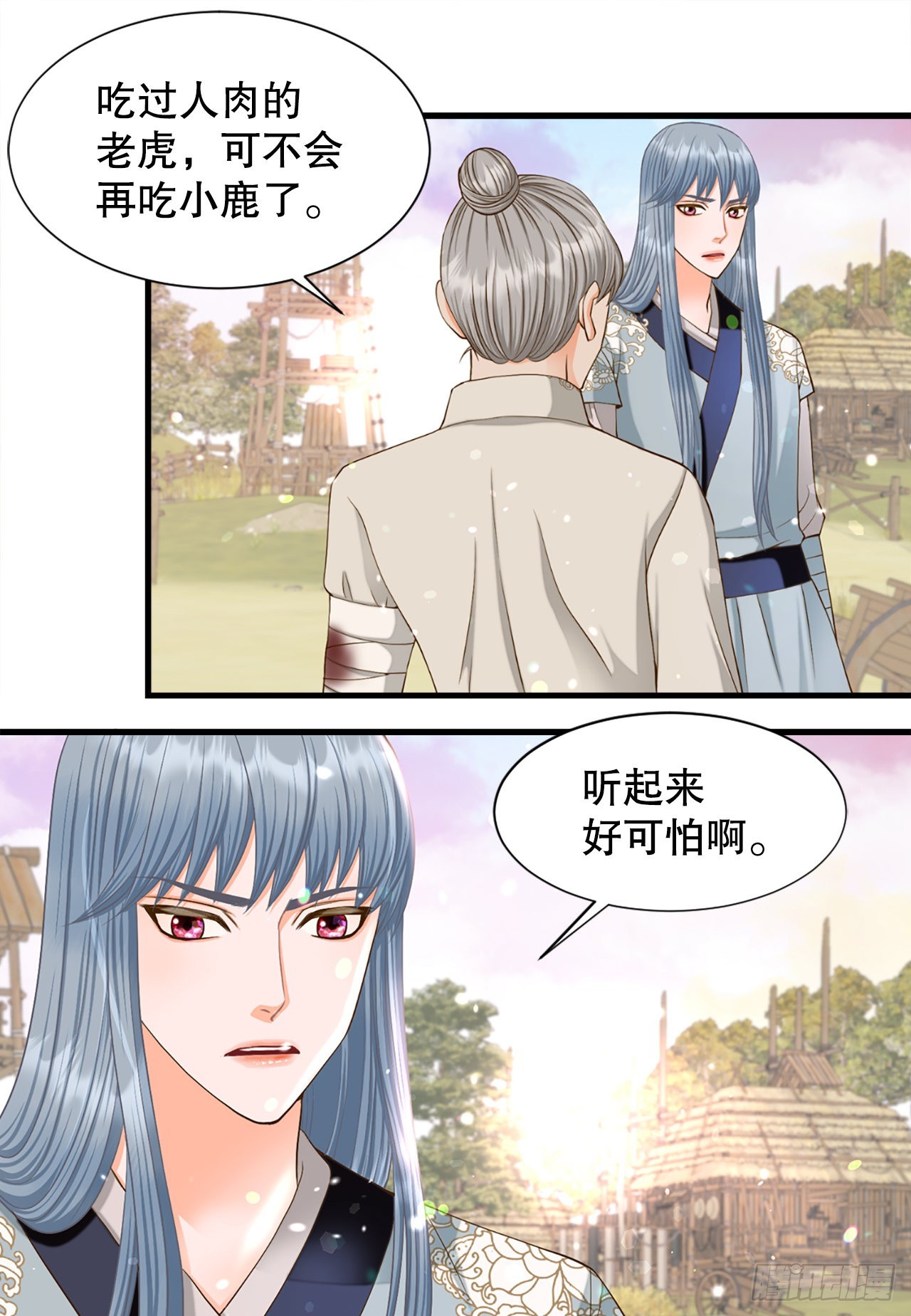 《你是我的不死药》54.痢疾 第33页